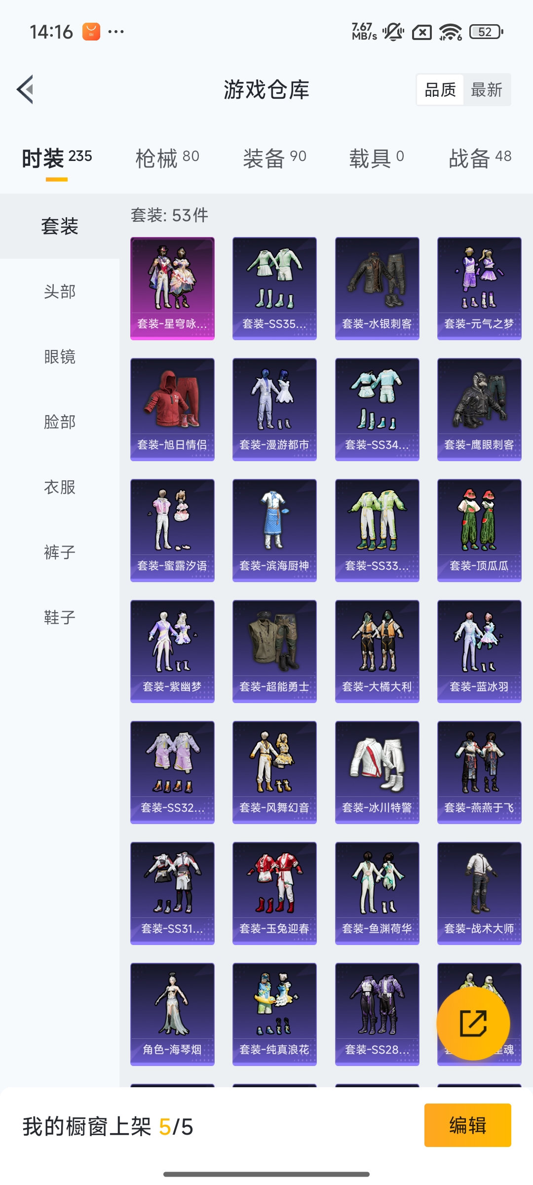 WZCMW3420798王者荣耀账号详情图31