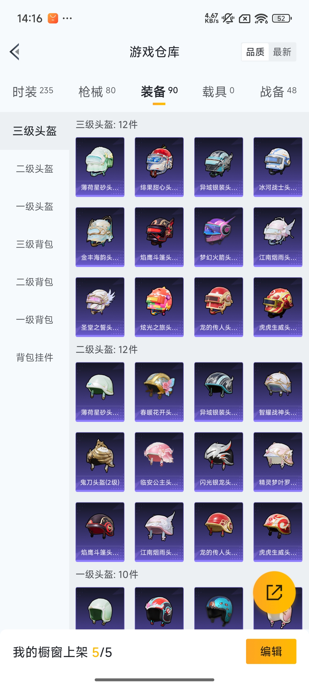 WZCMW3420798王者荣耀账号详情图33