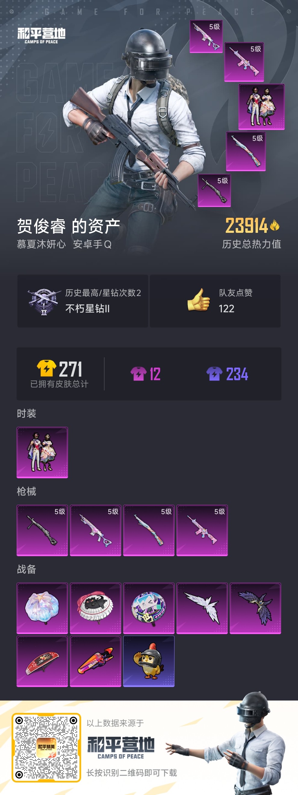 WZCMW3420798王者荣耀账号详情图35