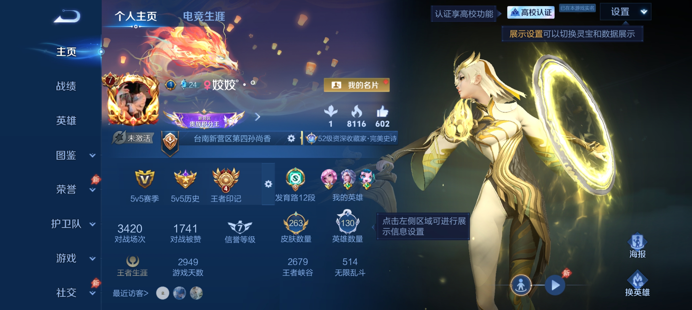 【V7 2星传说 24传说 263皮肤 130英雄 至尊星耀】24传说,一念神魔,寅虎·赤拳,炽阳神光,时雨天司,无双飞将,仲夏夜之梦,末日机甲(孙尚香),音你闪耀,齐天大圣,地狱之眼,超时空战士(狄仁杰),飞鸢探春,炽翼辉光,乘龙·淬吴钩,乘龙·问璇玑,乘龙·铭钟鼎,绛天战甲,琥珀纪元(铠),幻光
