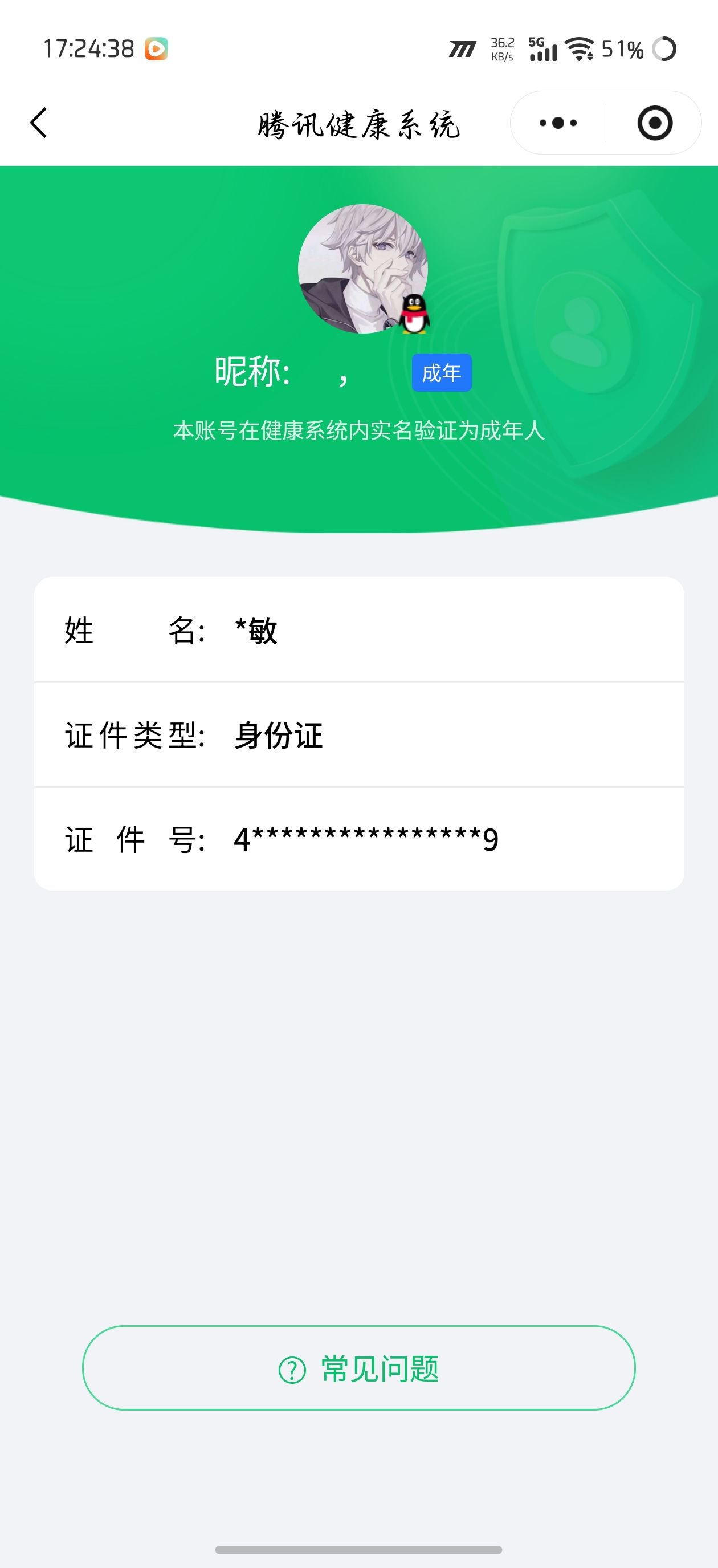 WZCMW4165820王者荣耀账号详情图20