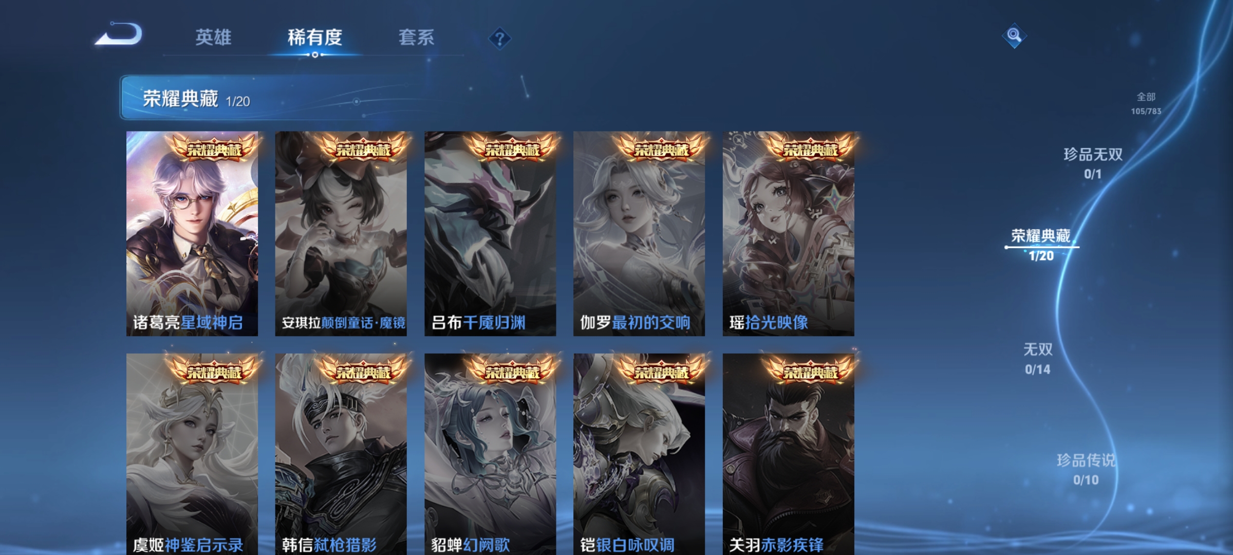 WZCMW4231128王者荣耀账号详情图4