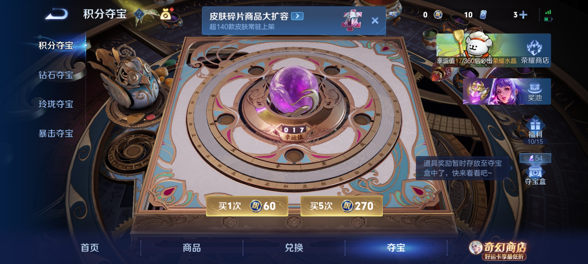 WZCMW4231128王者荣耀账号详情图10