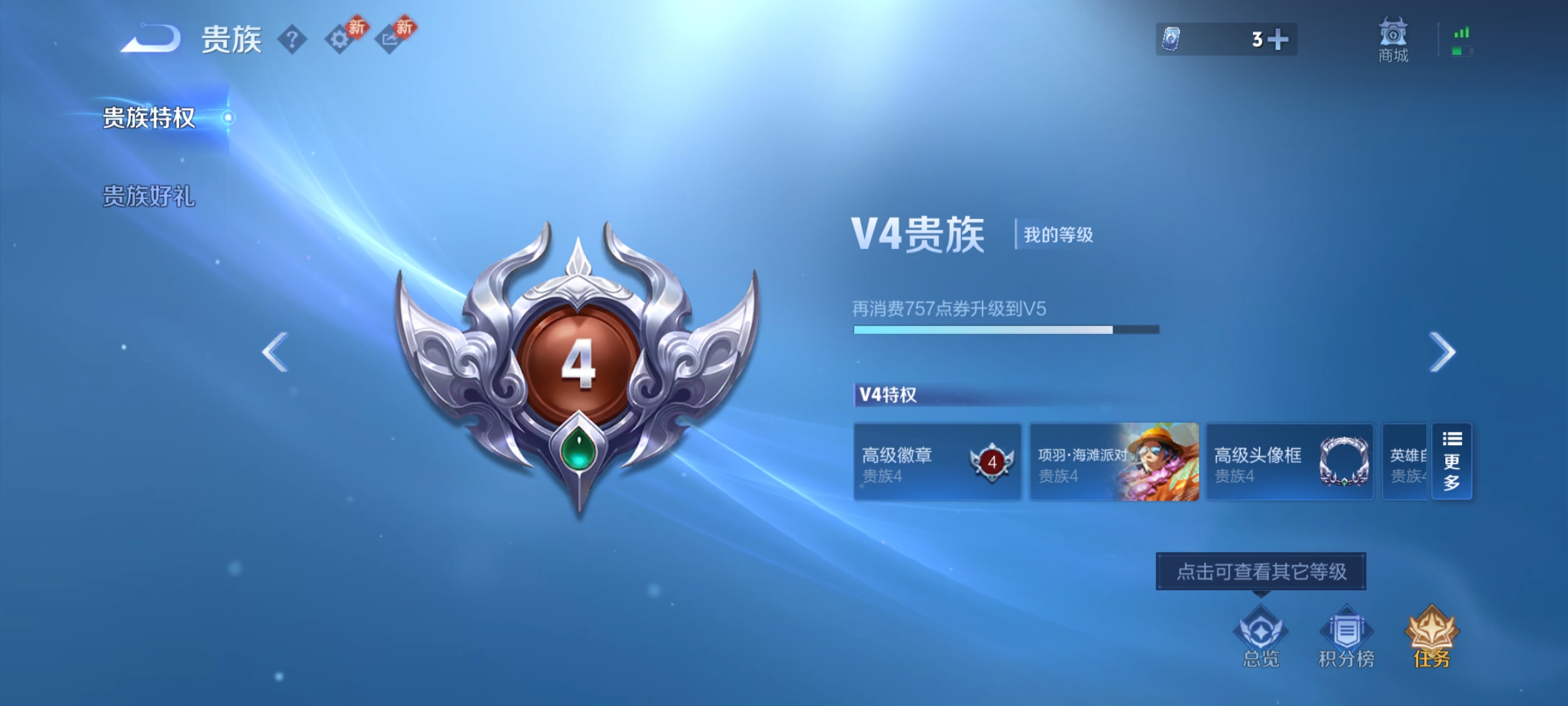 WZCMW4231128王者荣耀账号详情图11