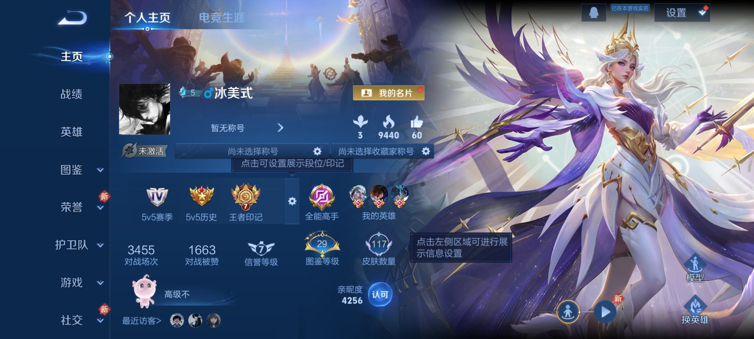 王者荣耀账号安卓QQ126英雄-117皮肤-【V5 1典藏 8传说 117皮肤 126英雄】神鉴启示录，8传说，炽阳神光