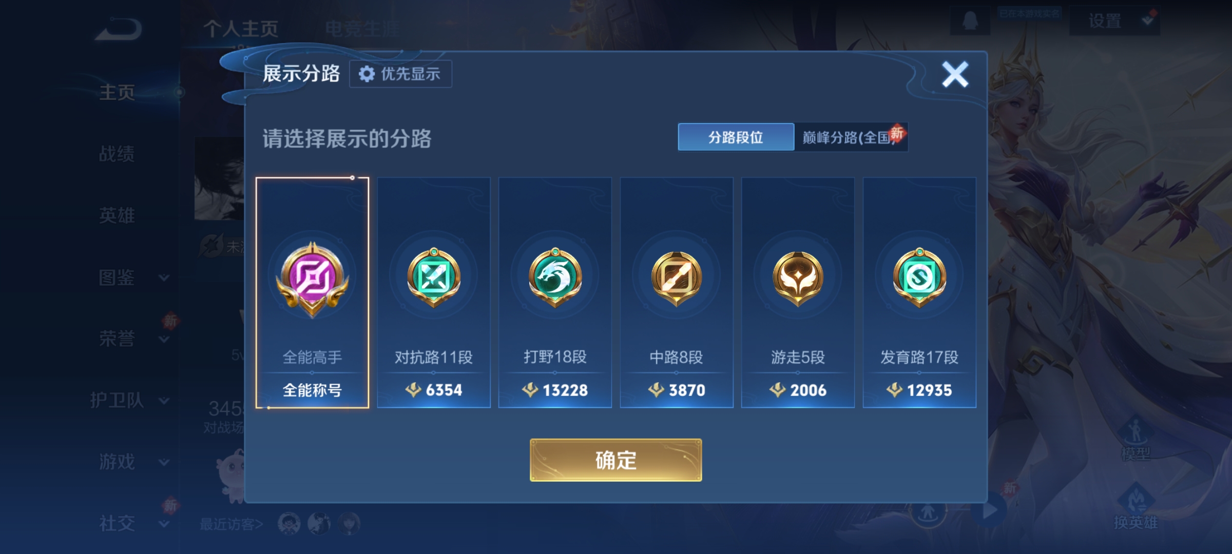 WZCMW4164741王者荣耀账号详情图2