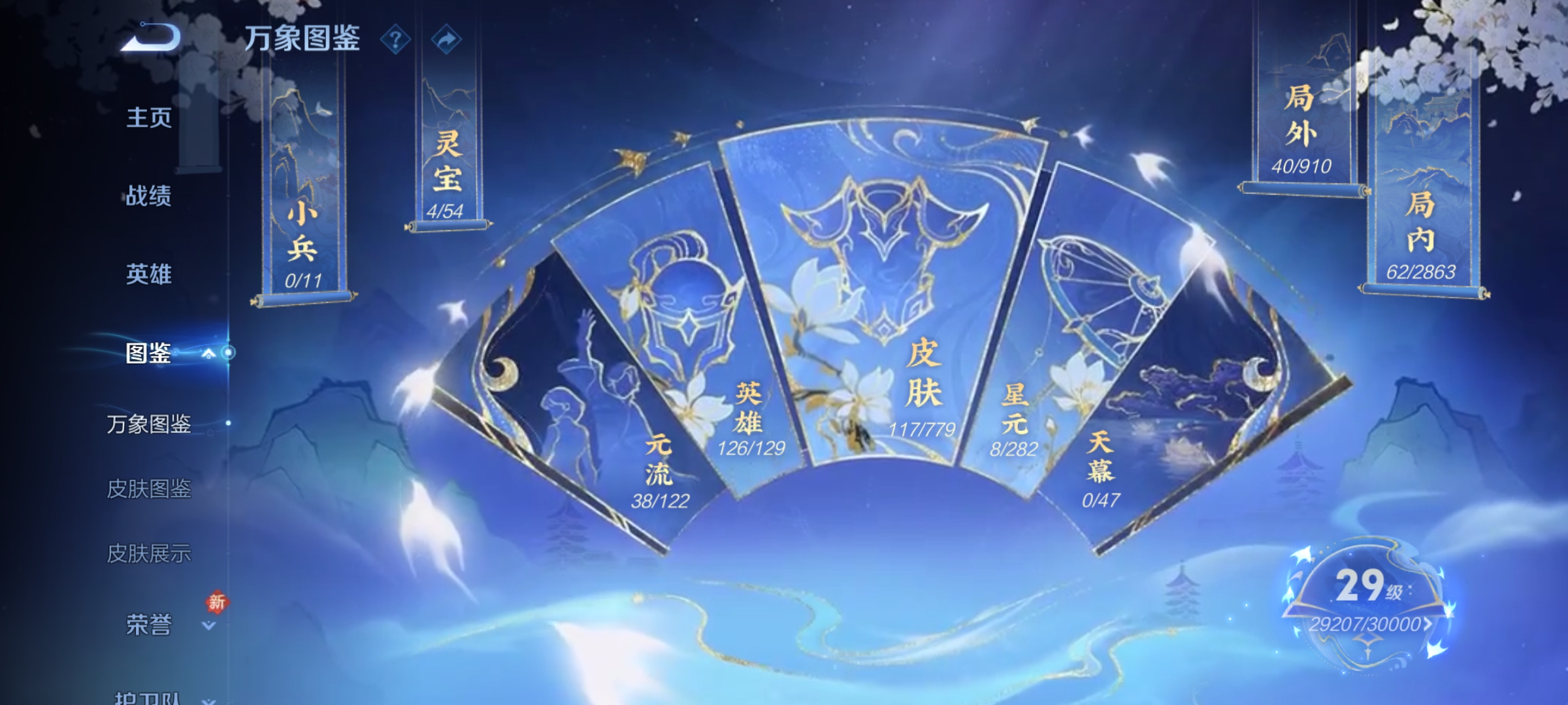 WZCMW4164741王者荣耀账号详情图4