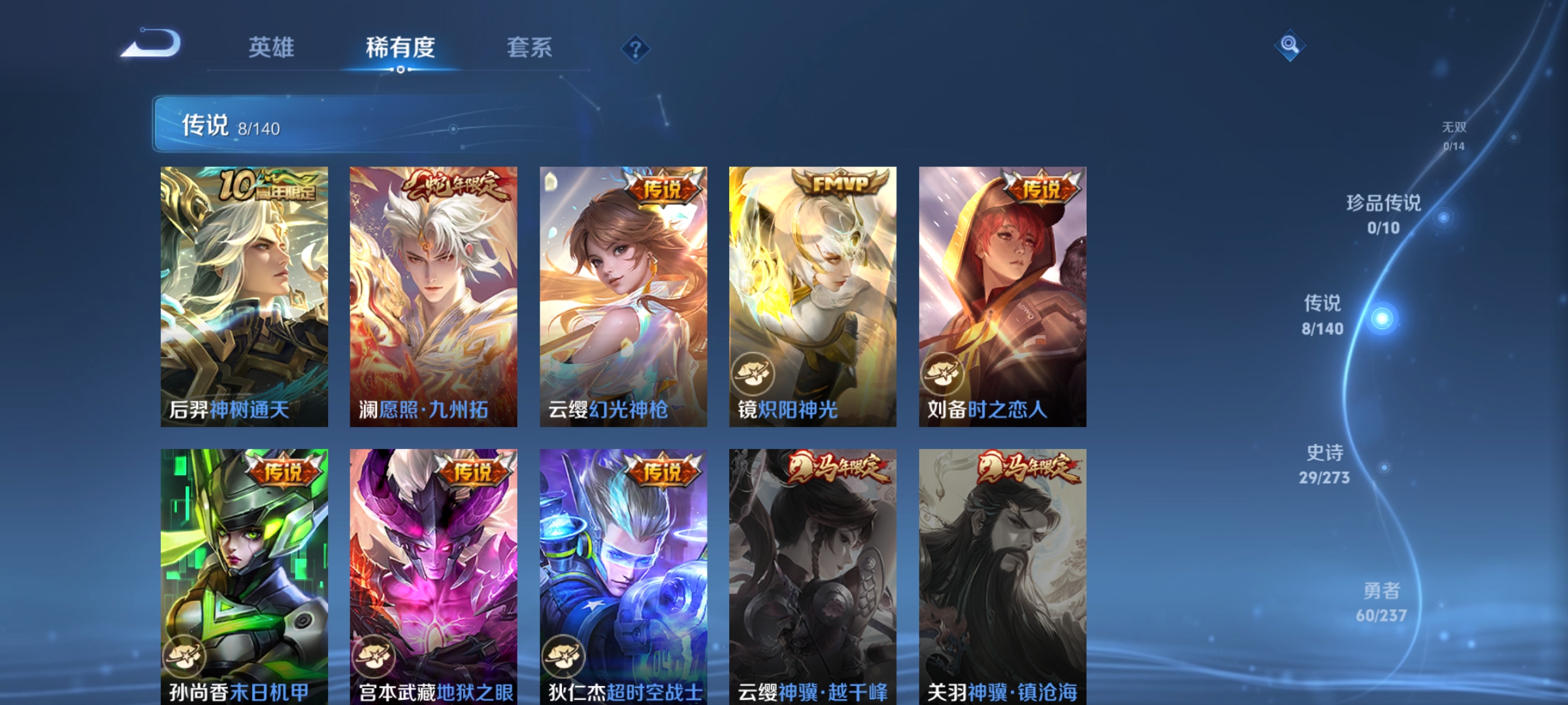 WZCMW4164741王者荣耀账号详情图7