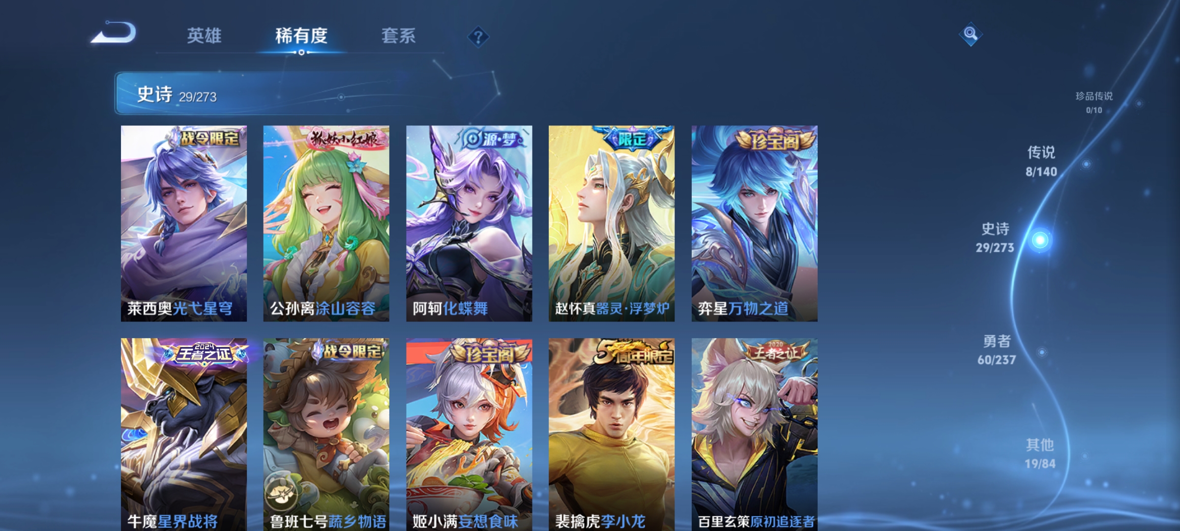 WZCMW4164741王者荣耀账号详情图8