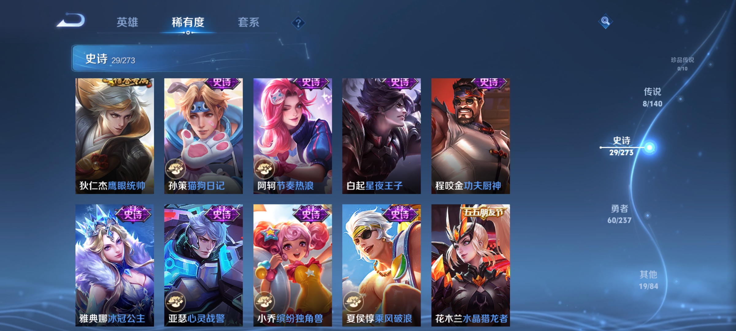 WZCMW4164741王者荣耀账号详情图9