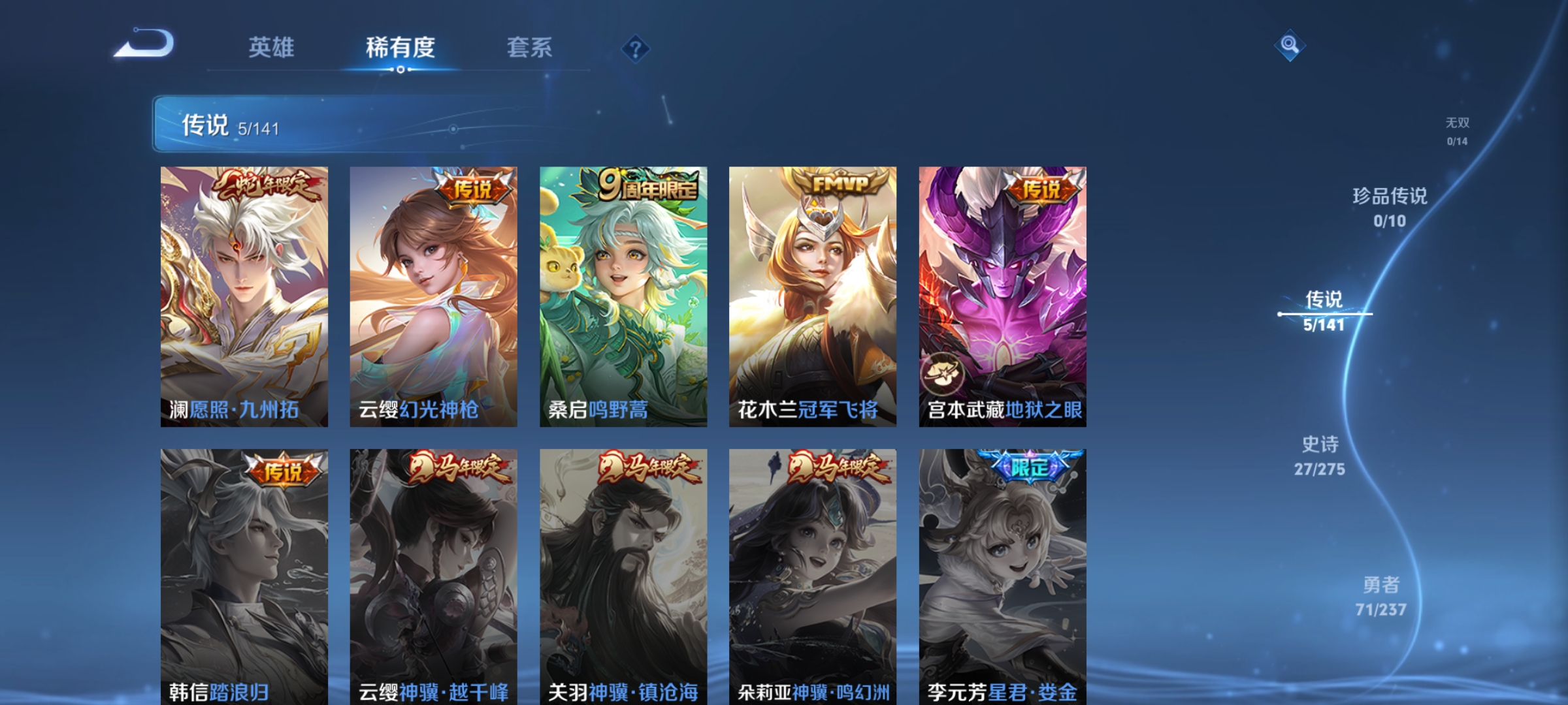 WZCMW4211736王者荣耀账号详情图4