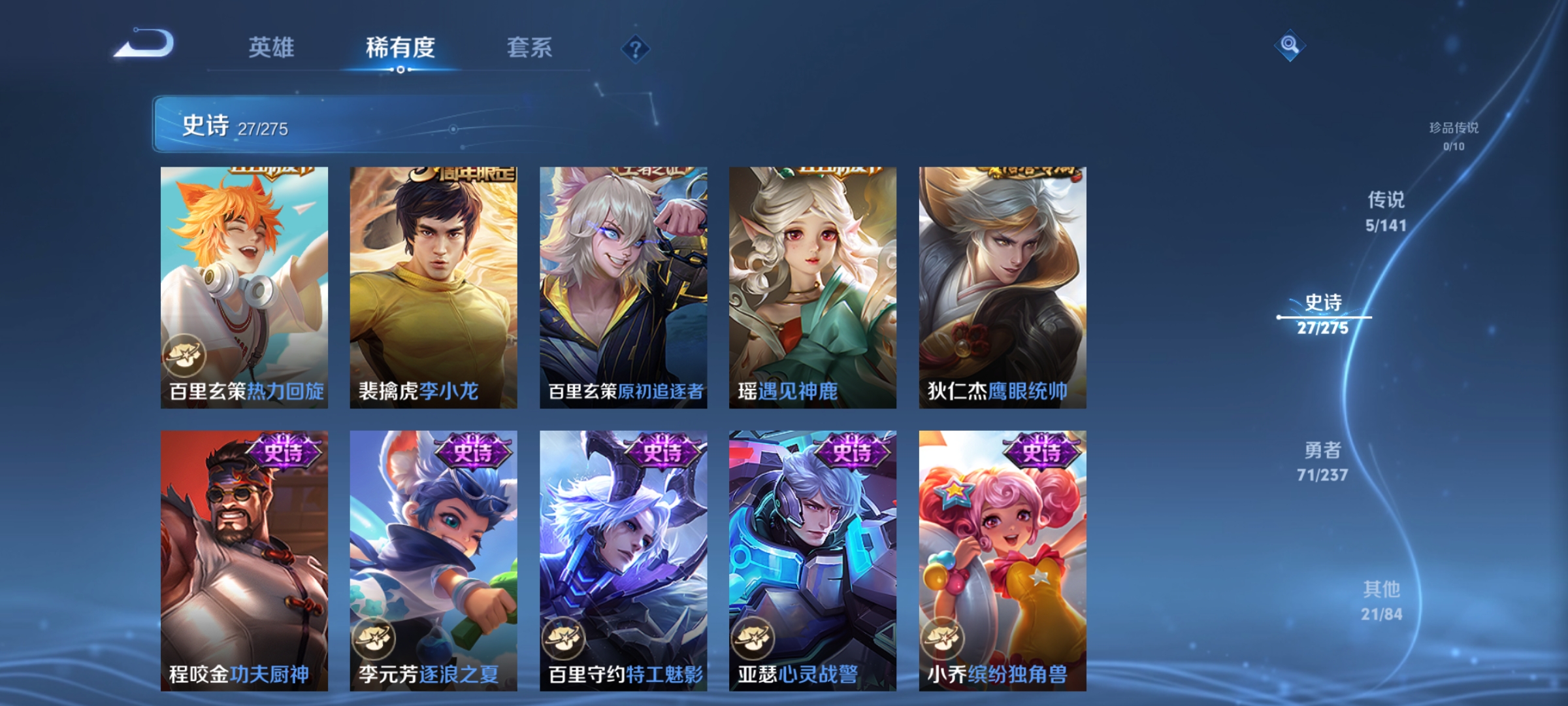 WZCMW4211736王者荣耀账号详情图6