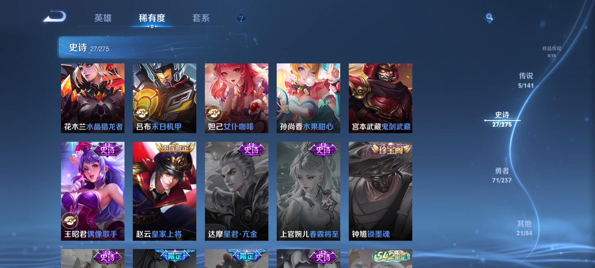 WZCMW4211736王者荣耀账号详情图7