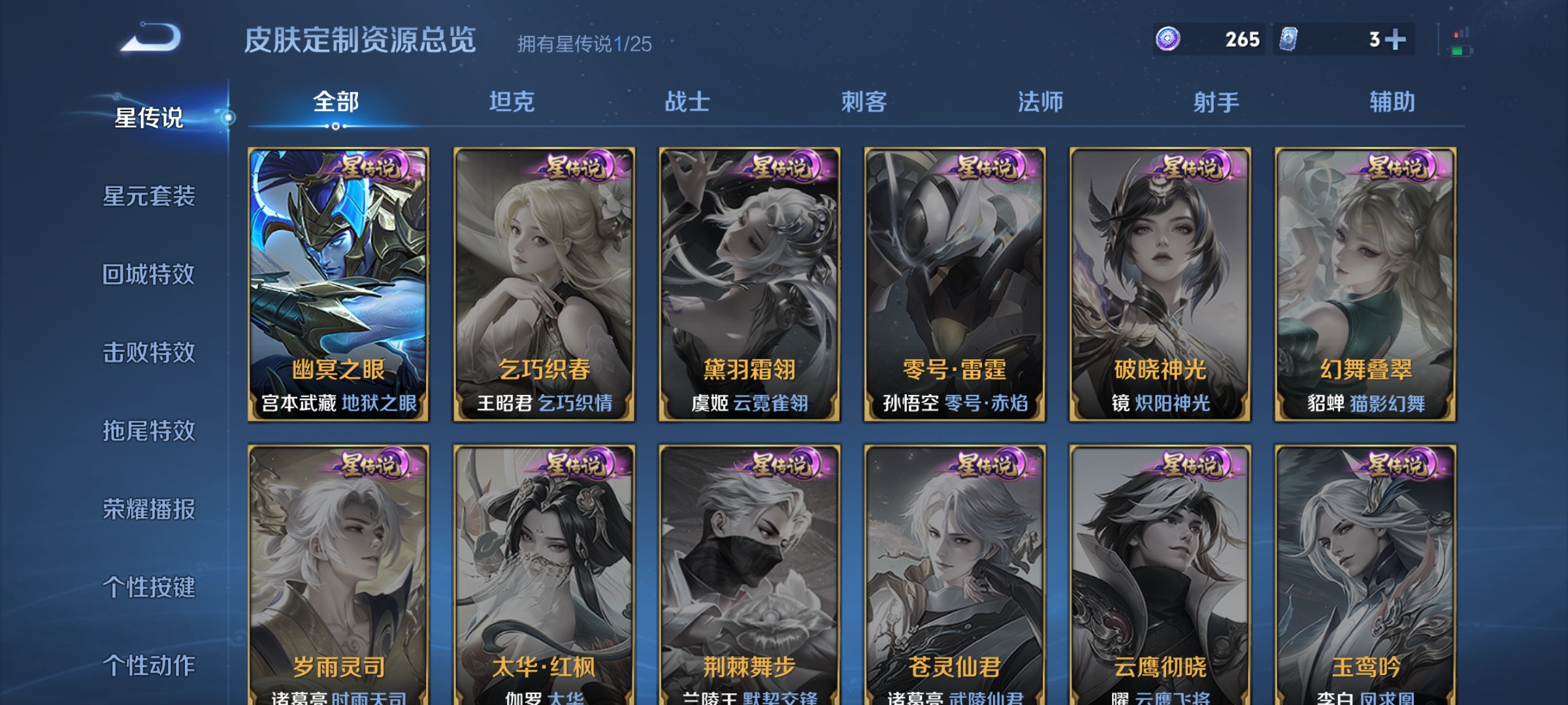 WZCMW4211736王者荣耀账号详情图8