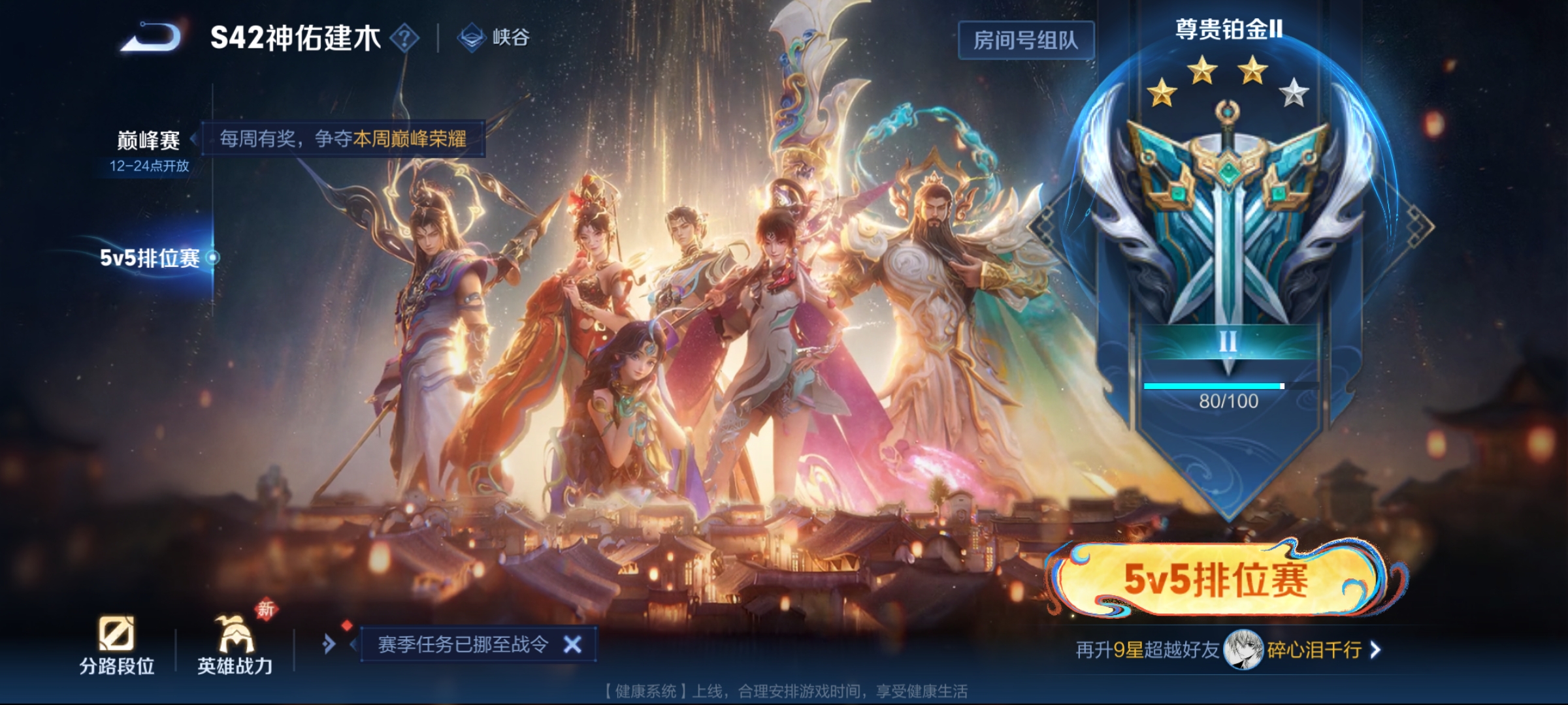 WZCMW4211736王者荣耀账号详情图10