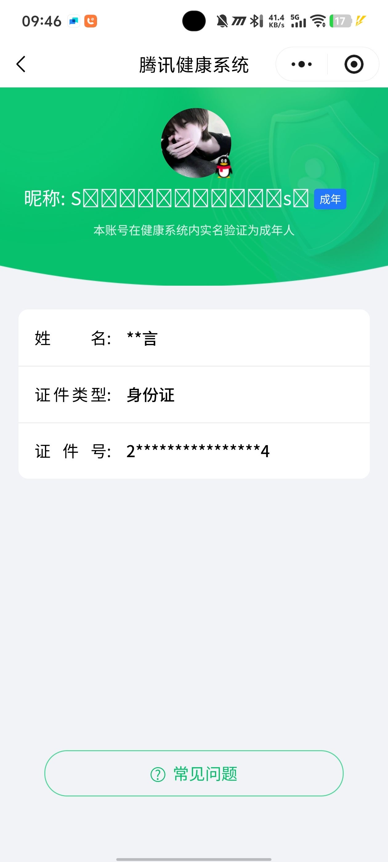 WZCMW485321王者荣耀账号详情图26