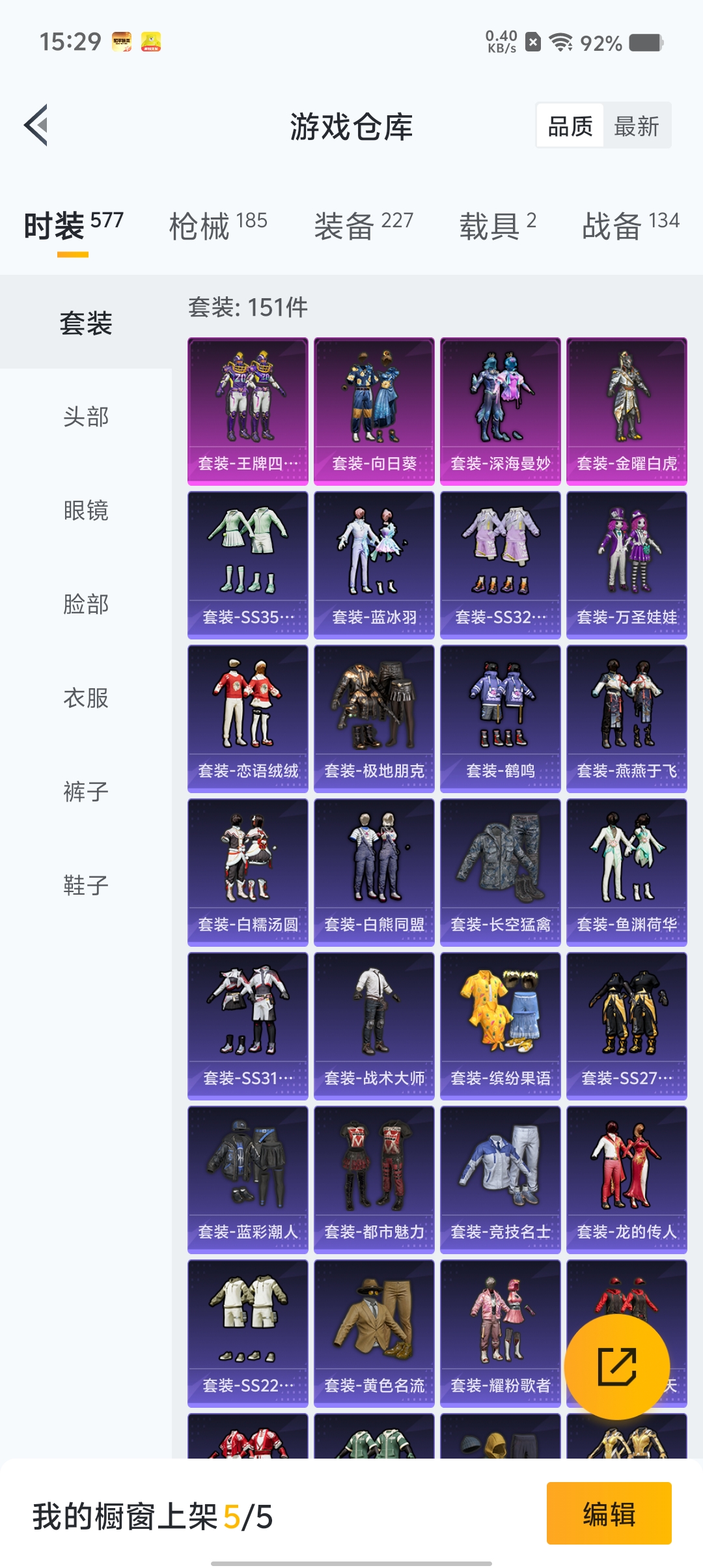 HPCMW3422923和平精英账号详情图16