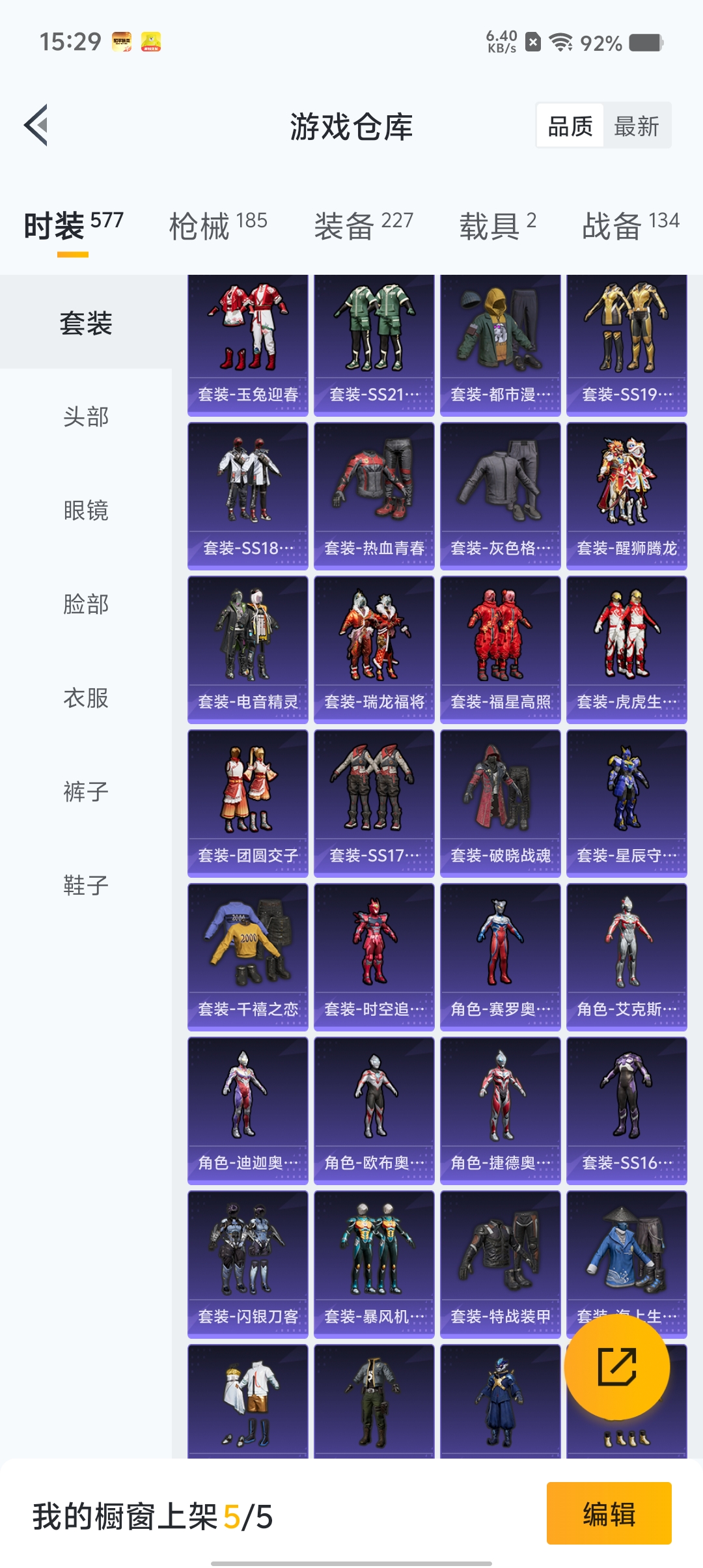 HPCMW3422923和平精英账号详情图17