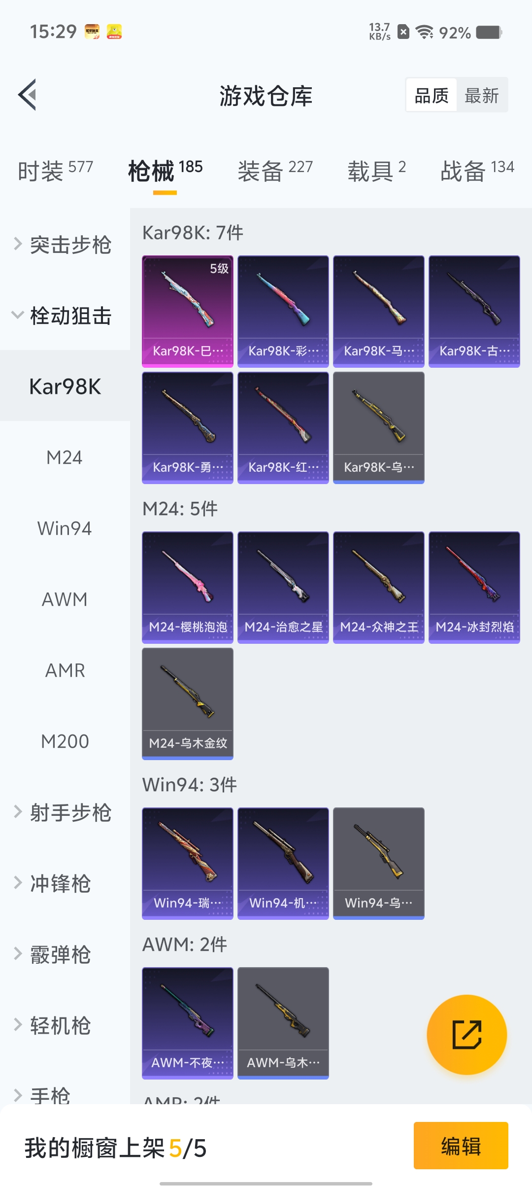 HPCMW3422923和平精英账号详情图18