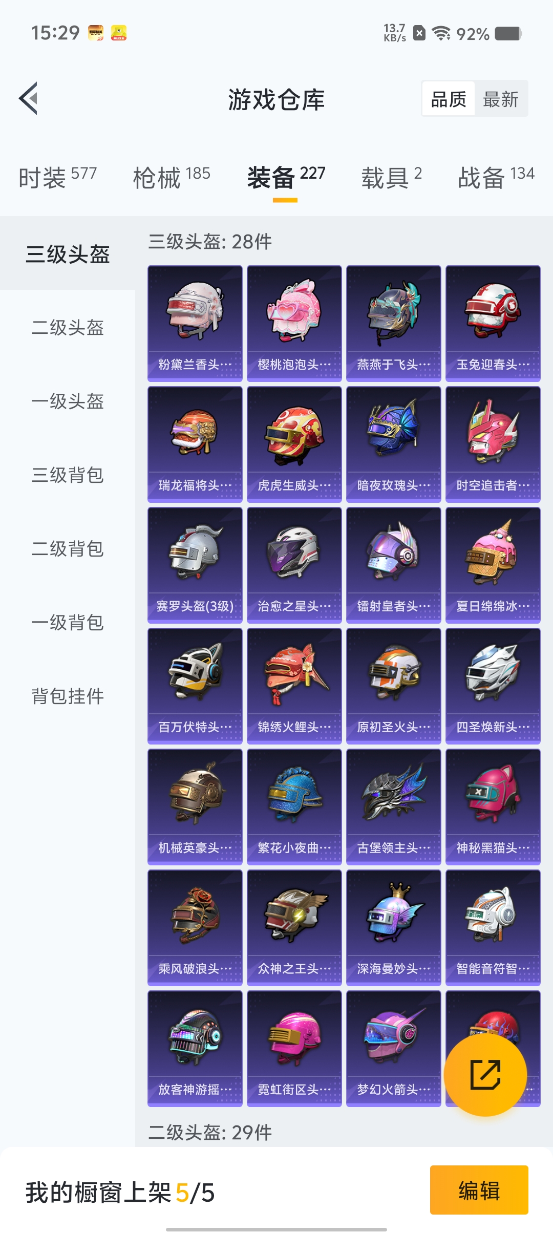 HPCMW3422923和平精英账号详情图19