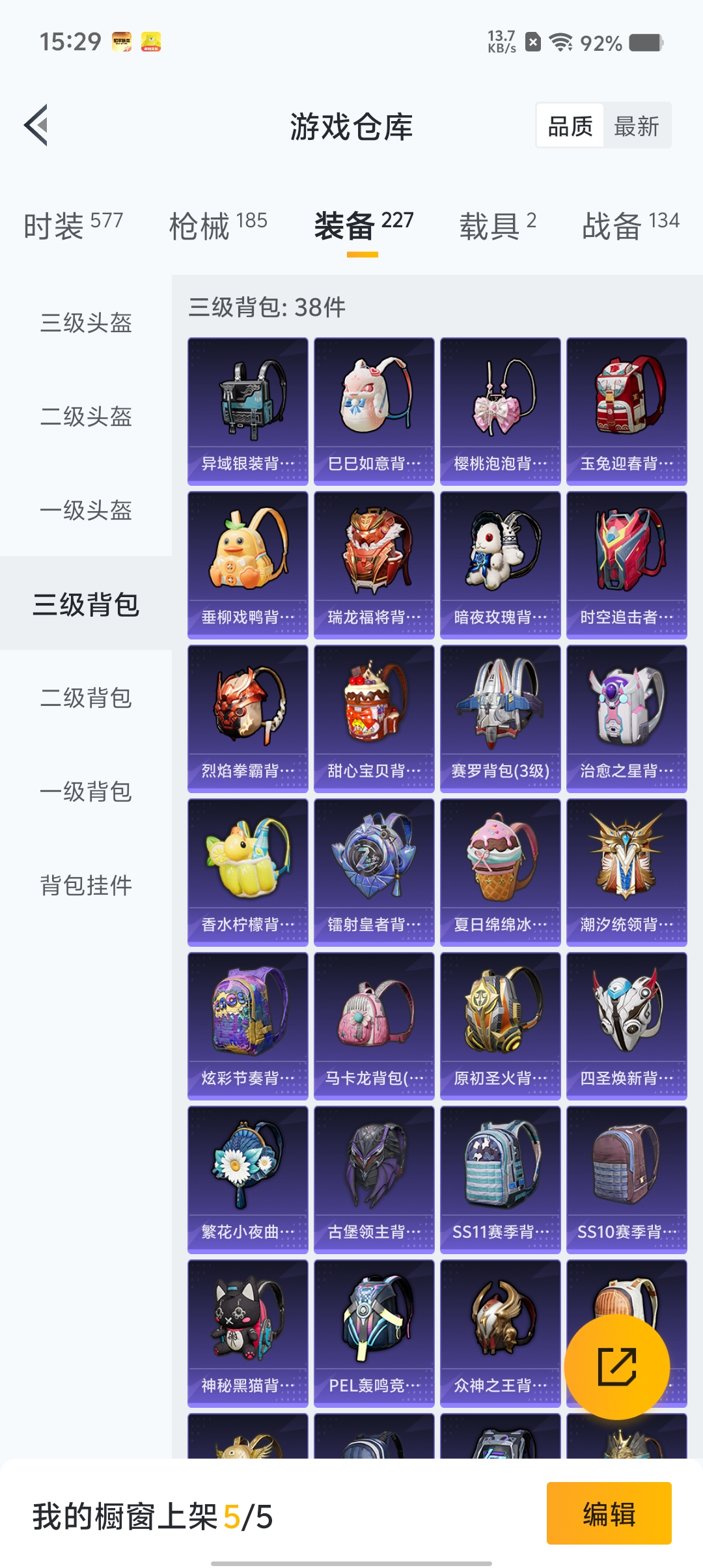 HPCMW3422923和平精英账号详情图20