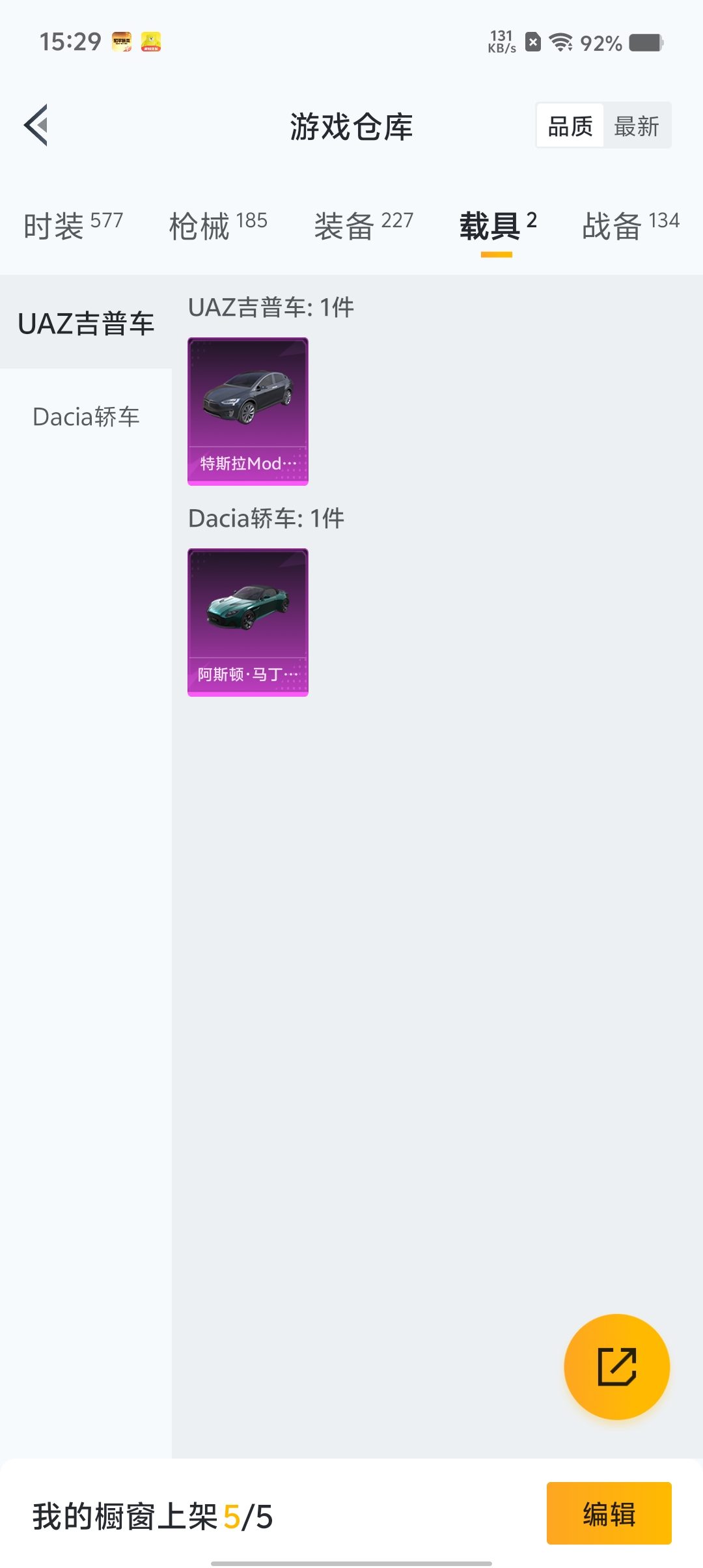 HPCMW3422923和平精英账号详情图21