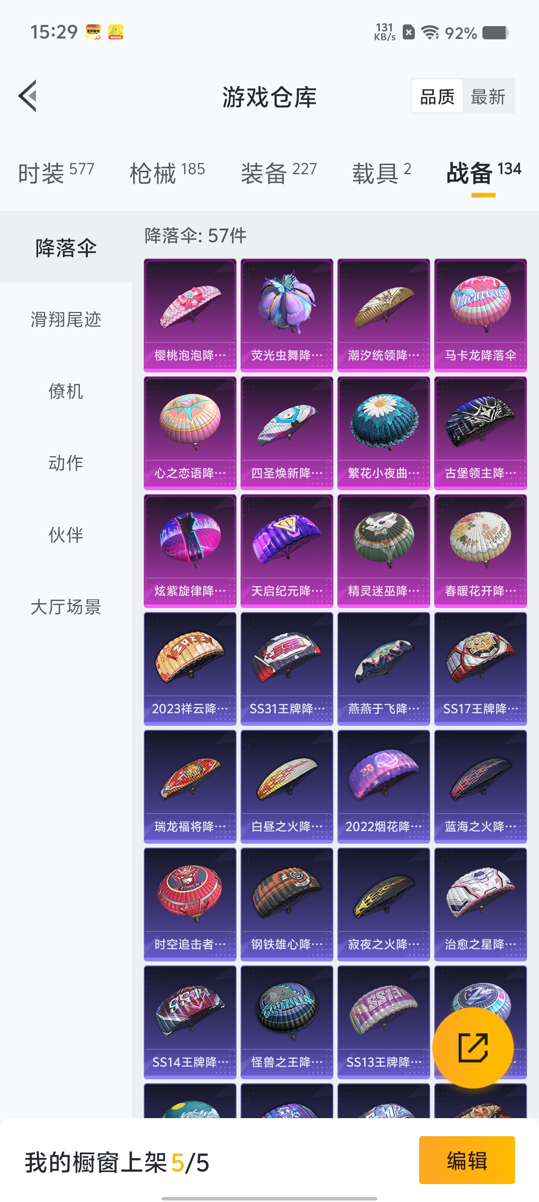 HPCMW3422923和平精英账号详情图22