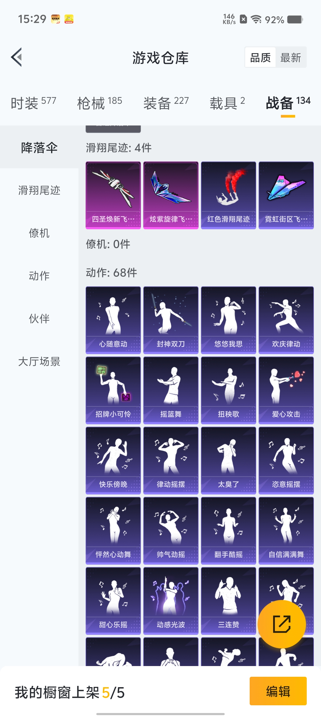 HPCMW3422923和平精英账号详情图23