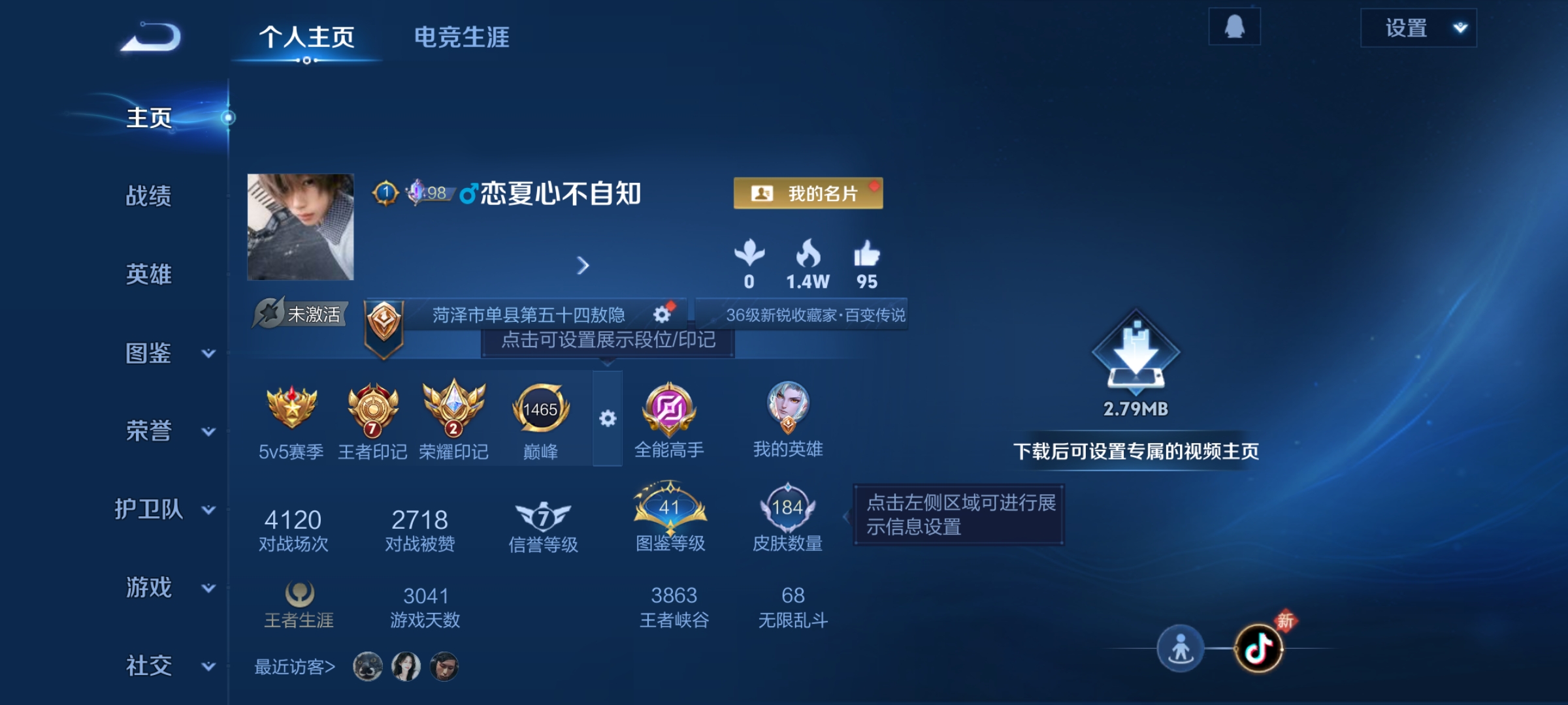 王者荣耀账号安卓QQ128英雄-184皮肤-【V7 14传说 184皮肤 128英雄】14个传说，云鹰飞将,一念神魔,逐