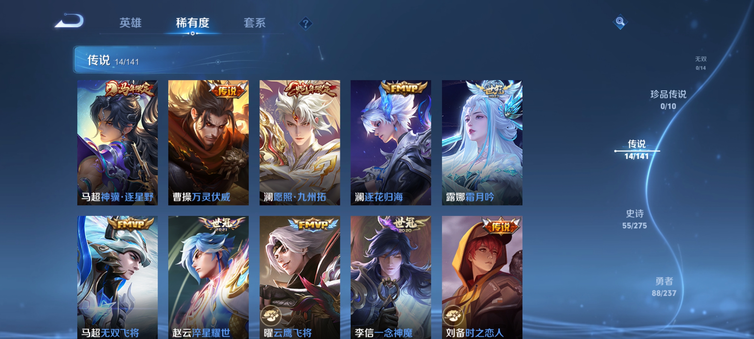 WZCMW4223033王者荣耀账号详情图4