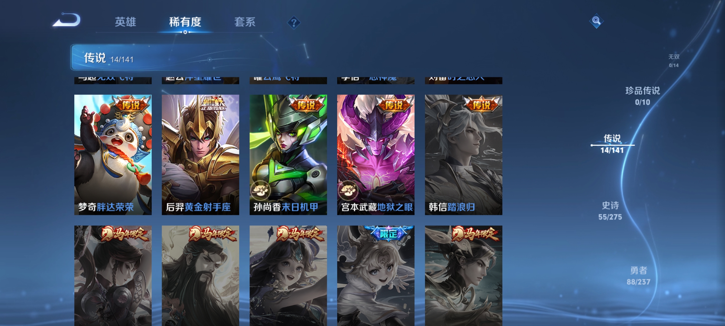 WZCMW4223033王者荣耀账号详情图5