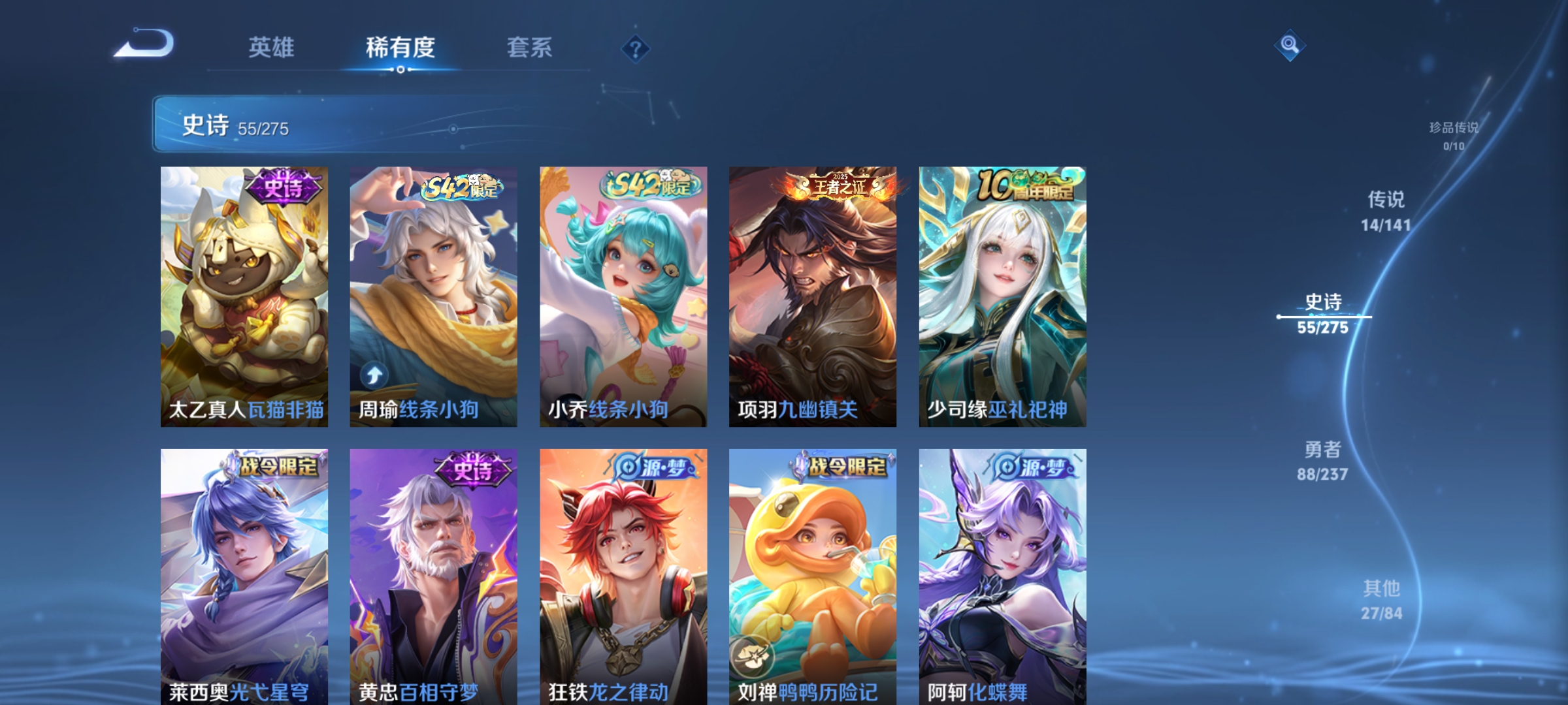 WZCMW4223033王者荣耀账号详情图6