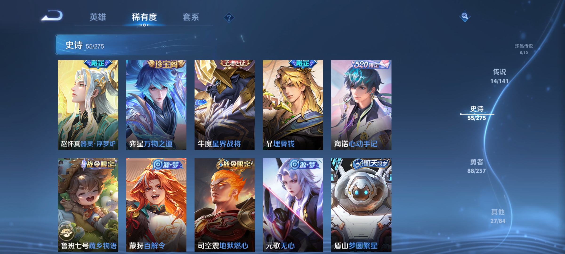 WZCMW4223033王者荣耀账号详情图7