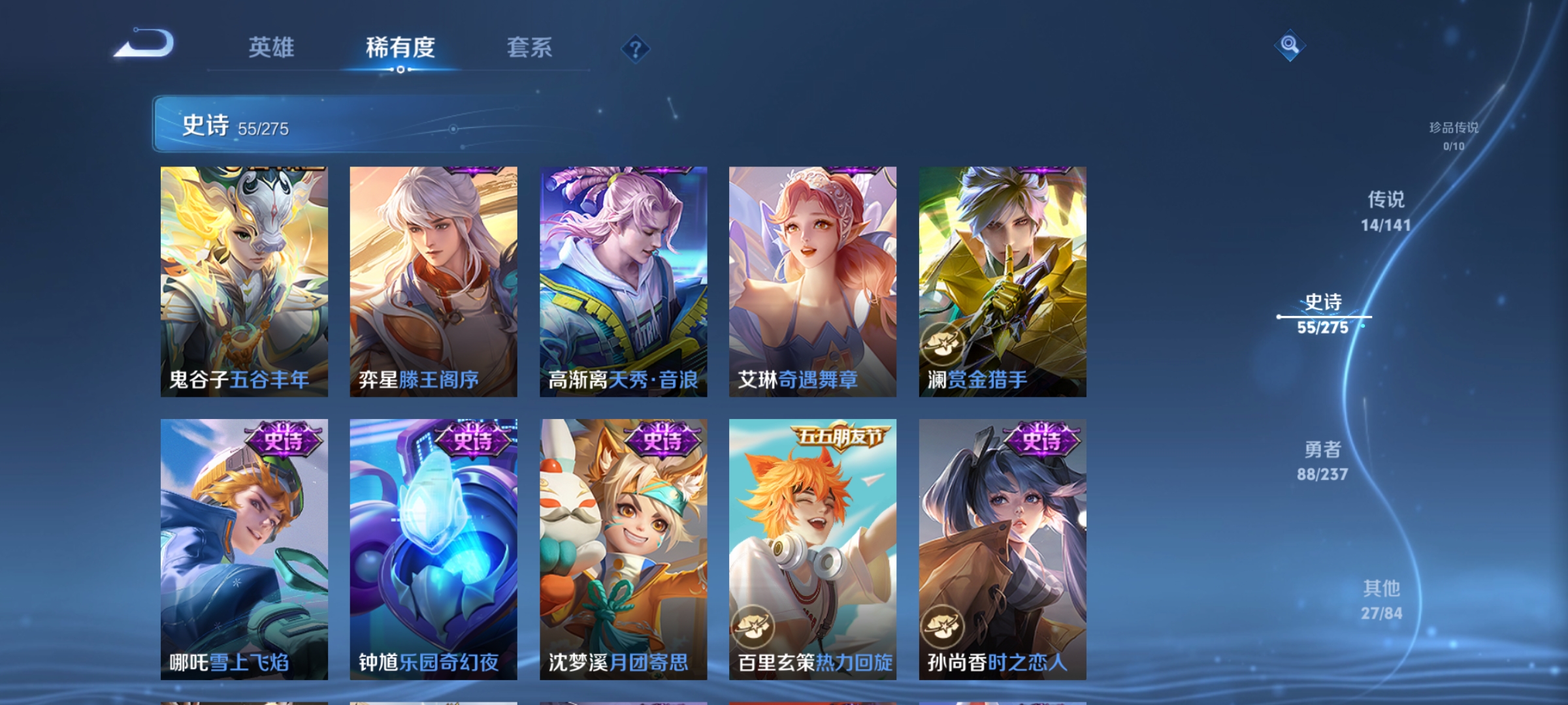 WZCMW4223033王者荣耀账号详情图8