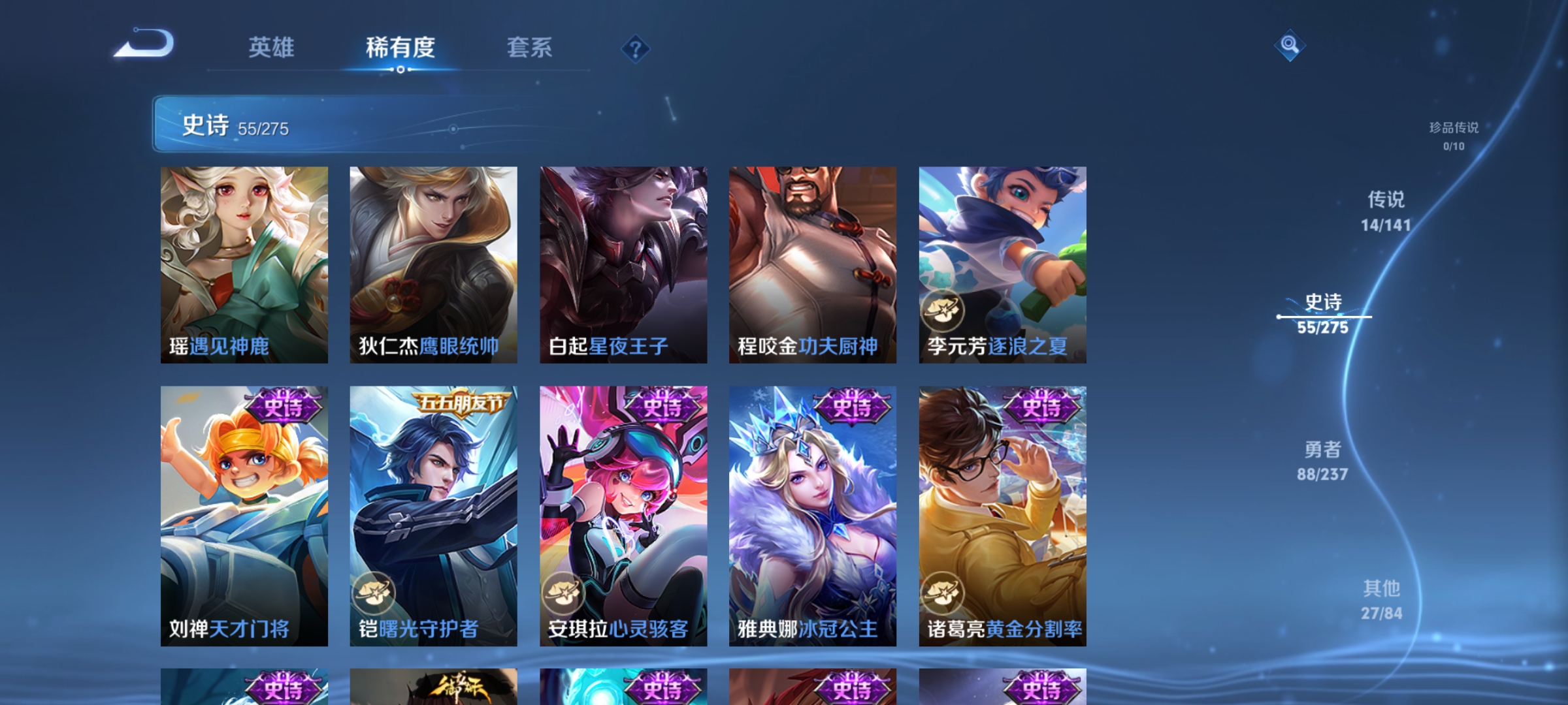 WZCMW4223033王者荣耀账号详情图9