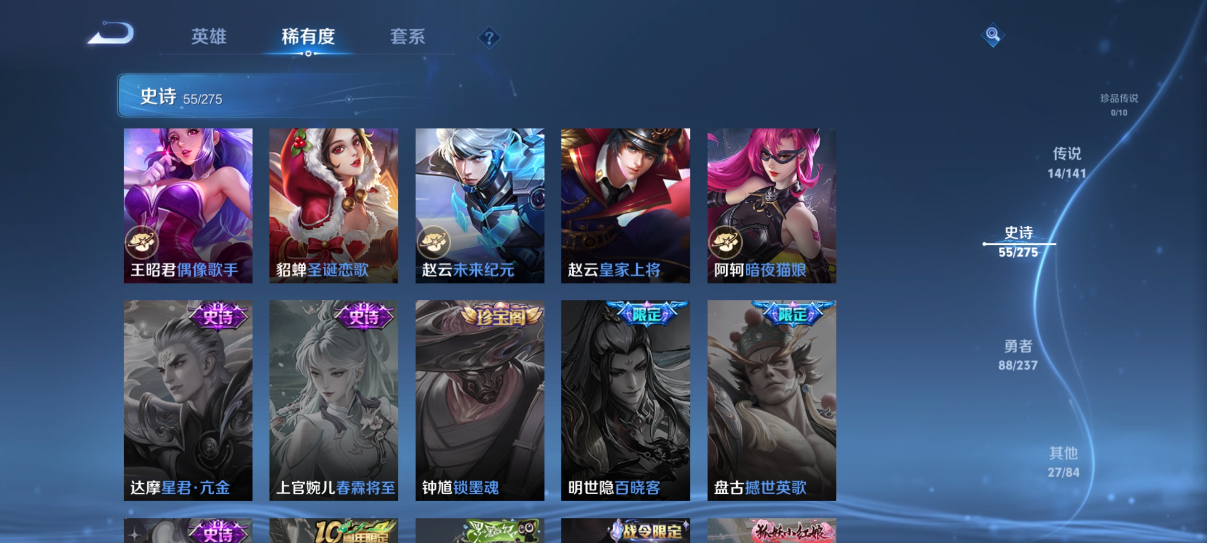 WZCMW4223033王者荣耀账号详情图11