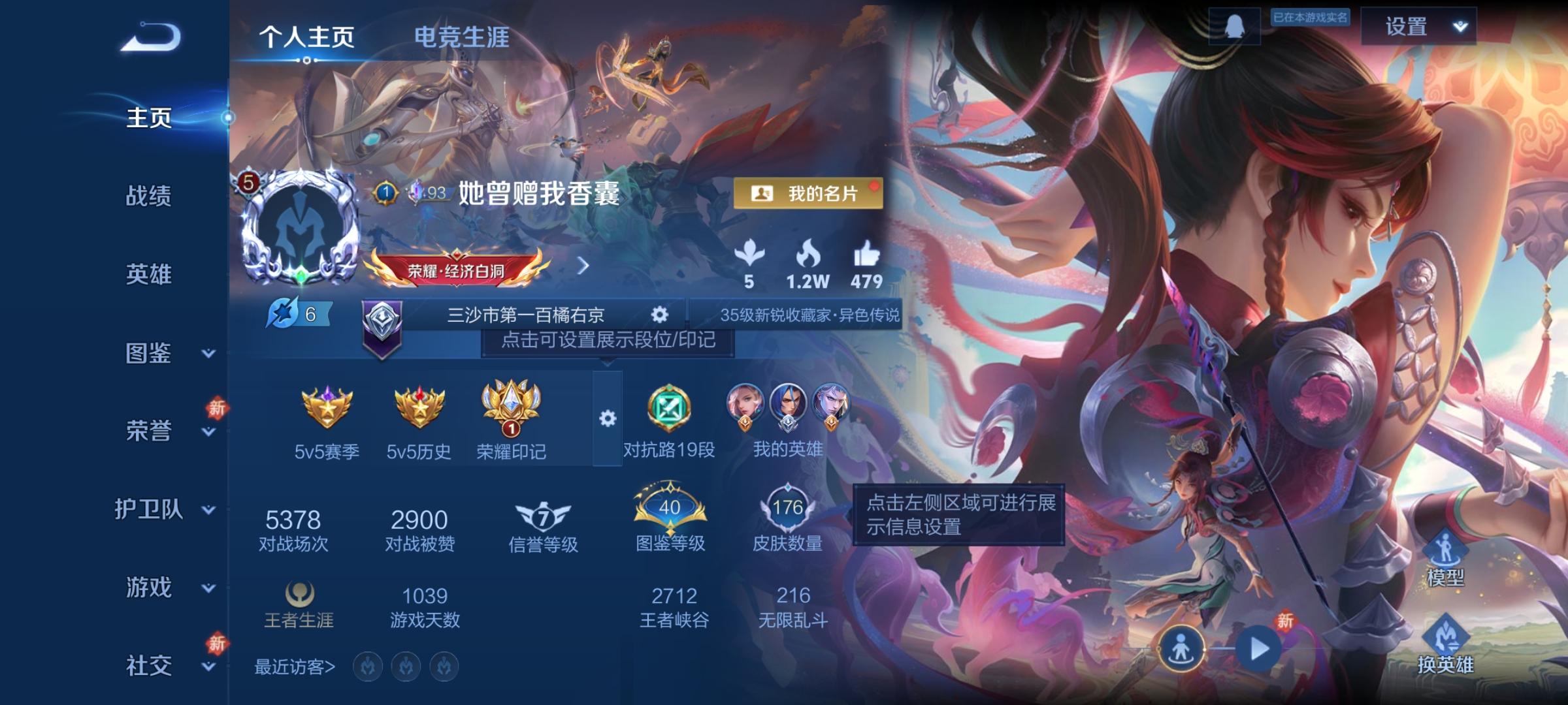 王者荣耀账号安卓QQ126英雄-176皮肤-【V5 1星传说 7传说 176皮肤 126英雄】7传说，地狱火,地狱之眼,