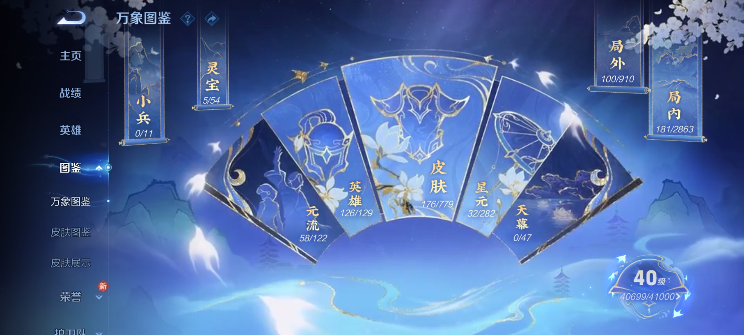 WZCMW4164842王者荣耀账号详情图4