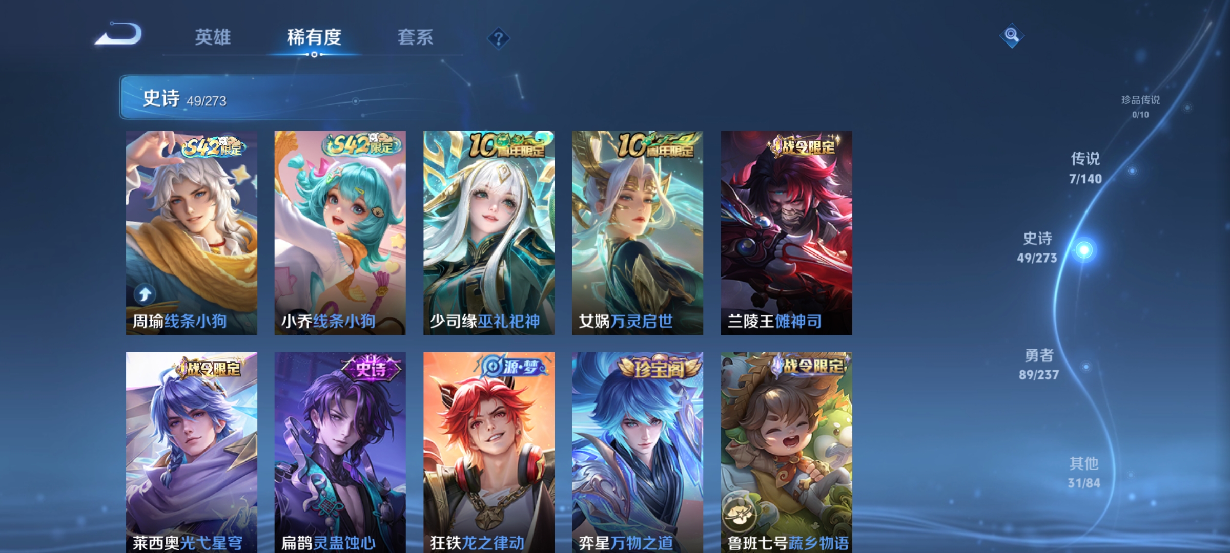 WZCMW4164842王者荣耀账号详情图7