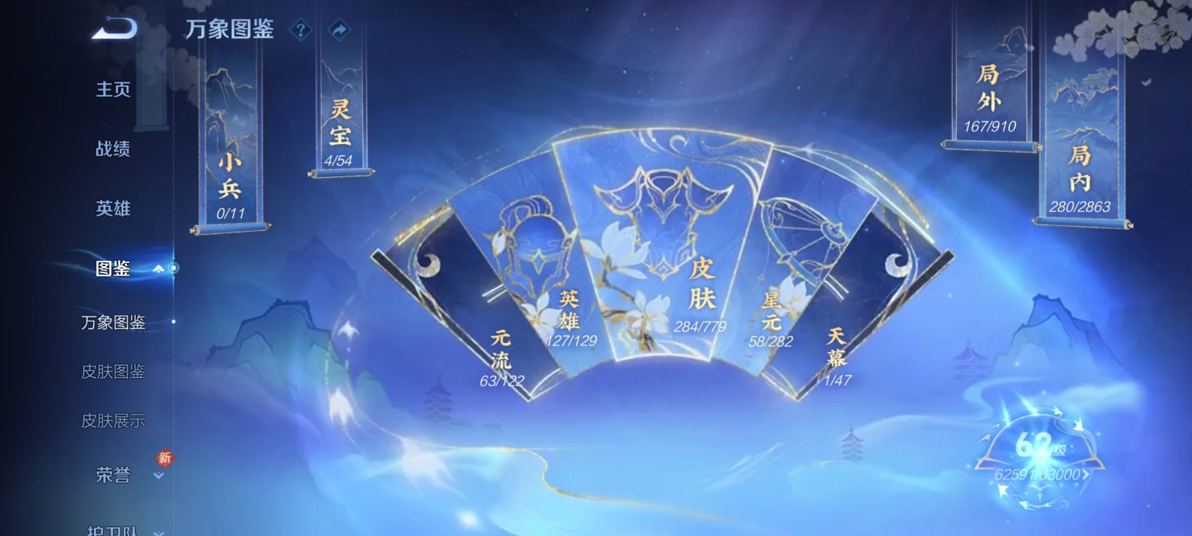 WZCMW4165820王者荣耀账号详情图3