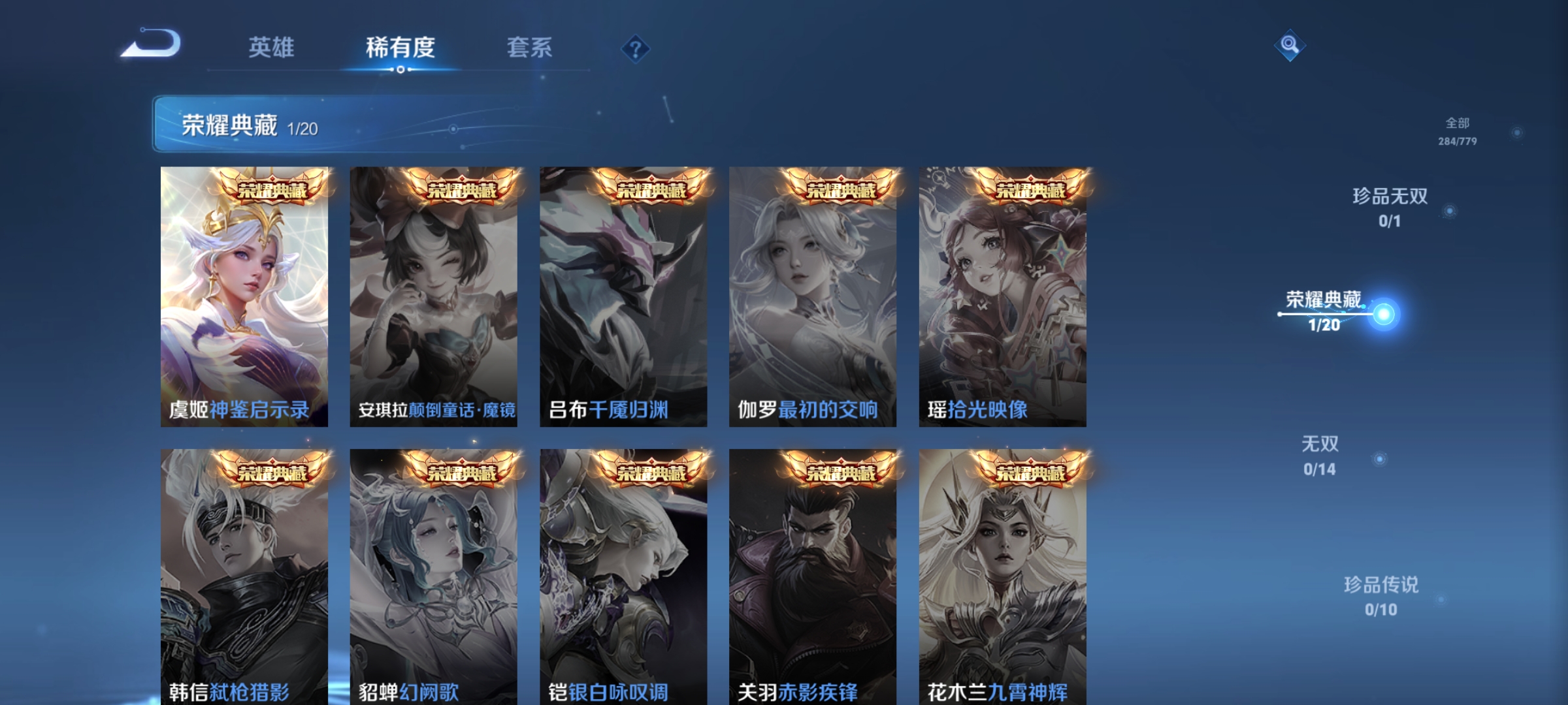 WZCMW4165820王者荣耀账号详情图5