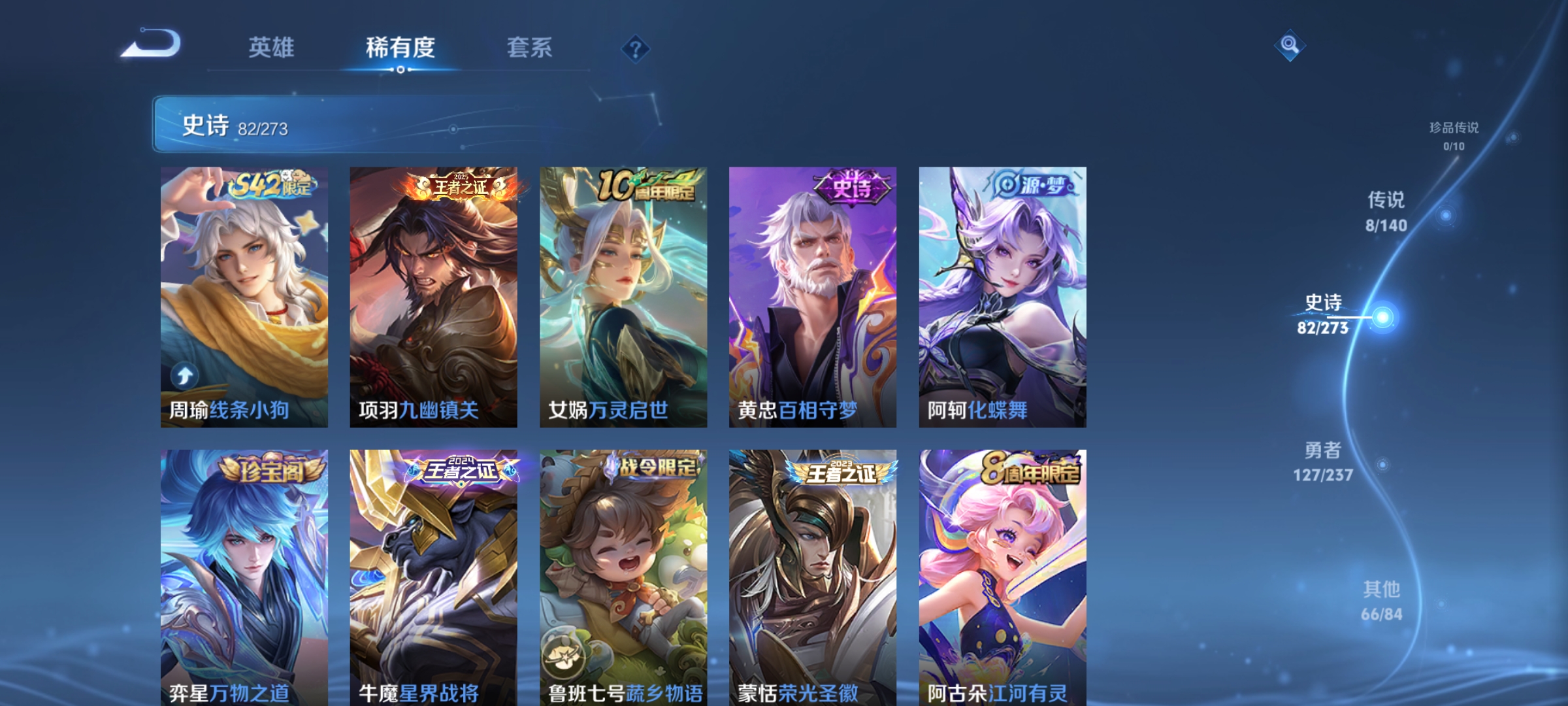 WZCMW4165820王者荣耀账号详情图7