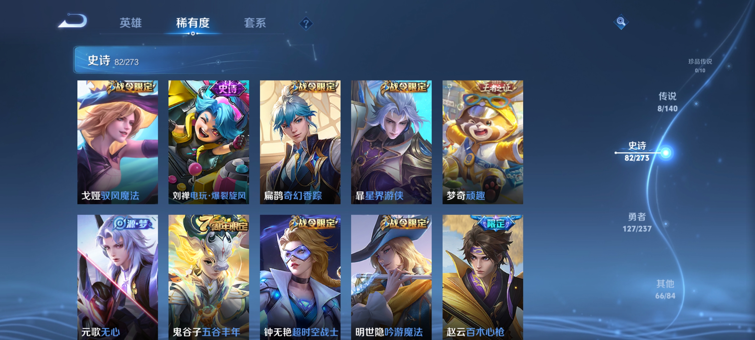 WZCMW4165820王者荣耀账号详情图8