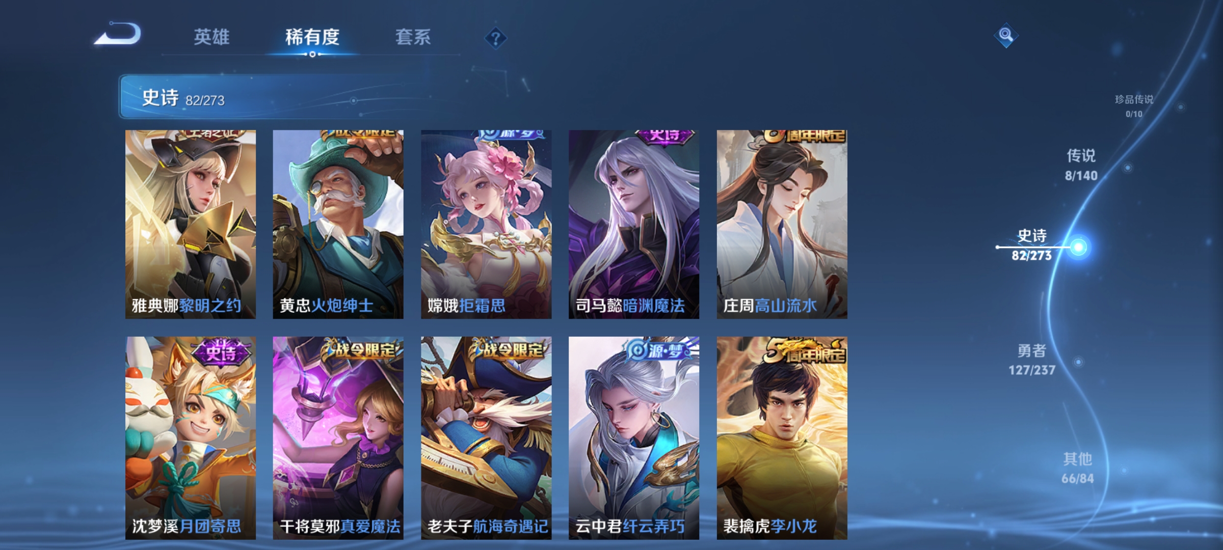 WZCMW4165820王者荣耀账号详情图9