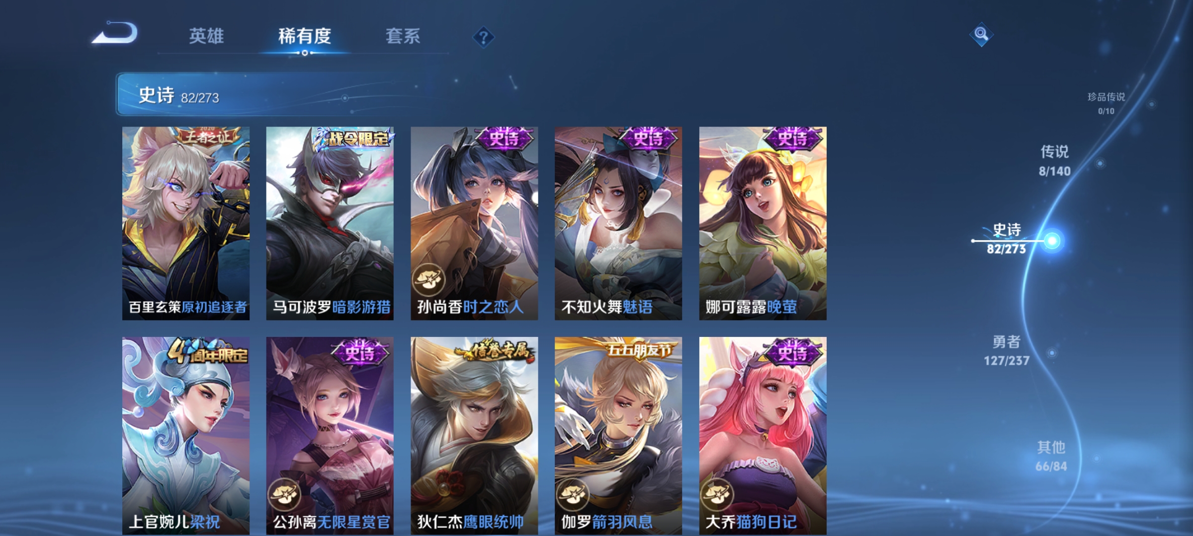 WZCMW4165820王者荣耀账号详情图10