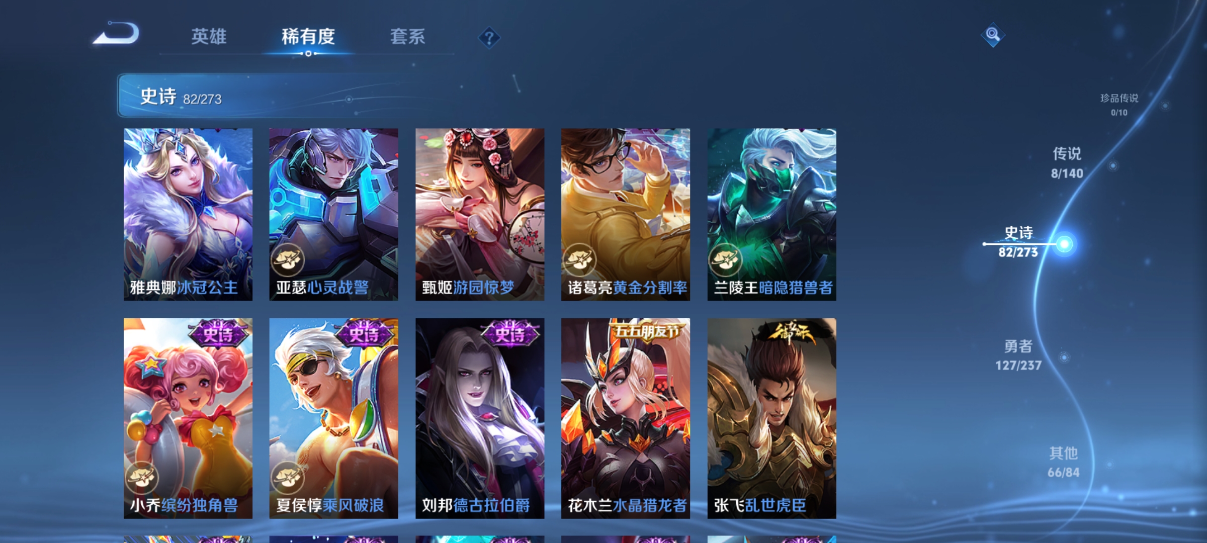 WZCMW4165820王者荣耀账号详情图12