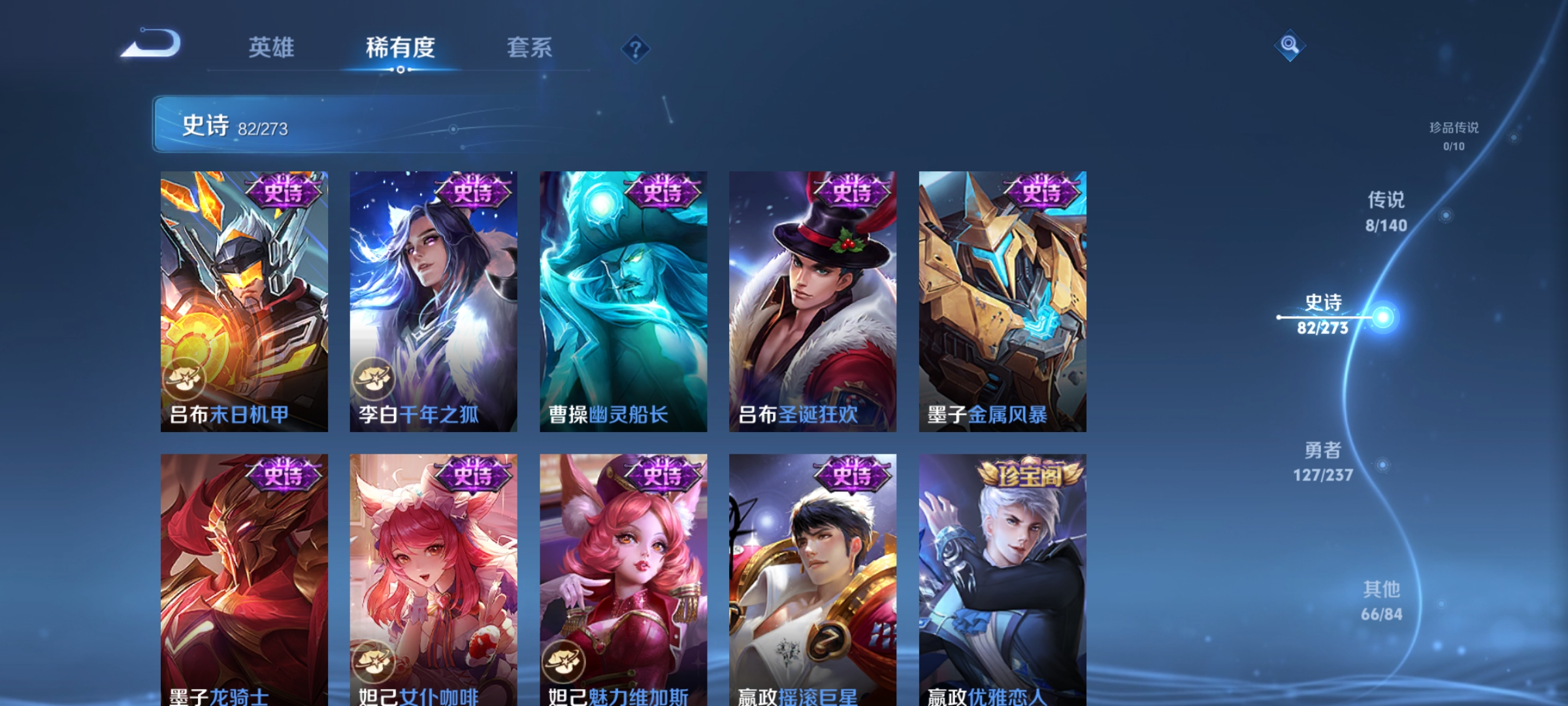 WZCMW4165820王者荣耀账号详情图13