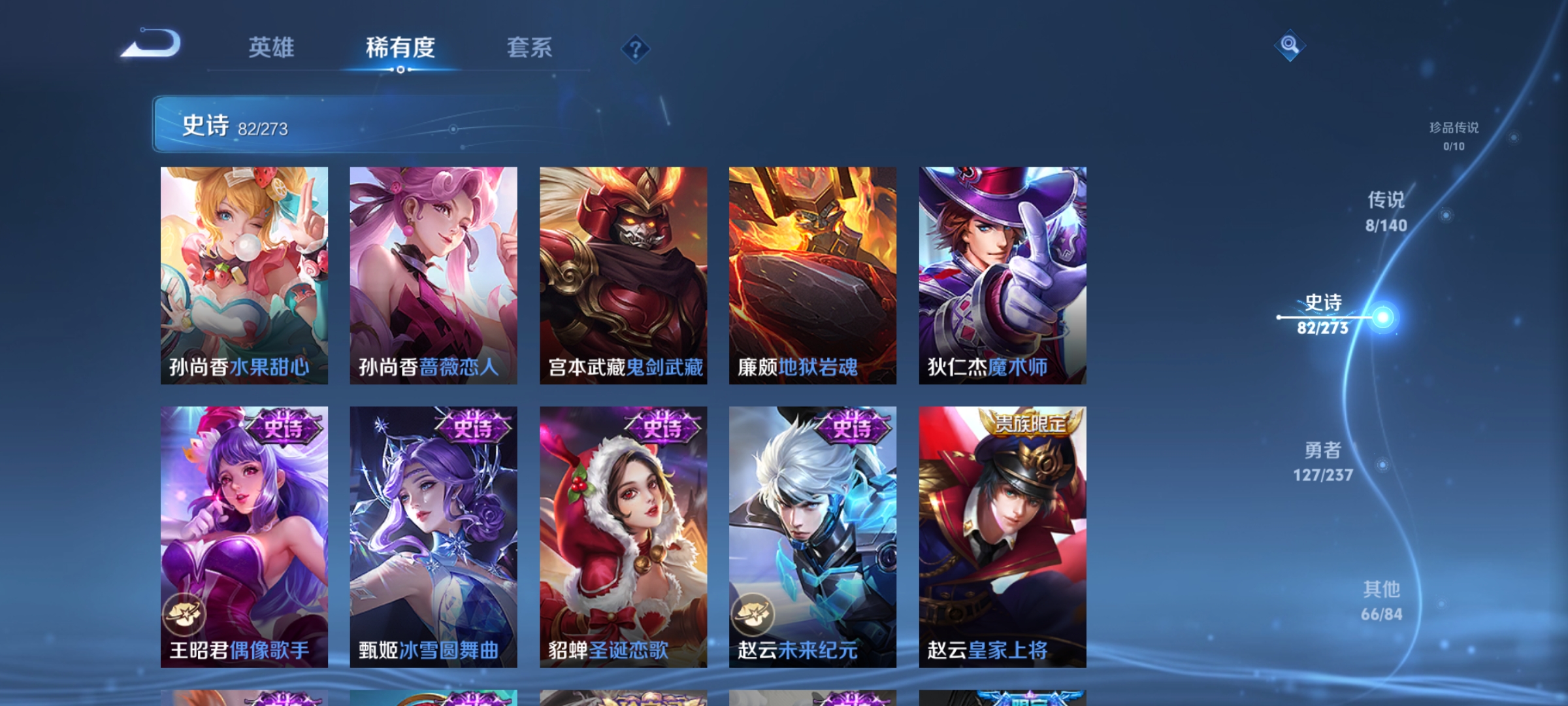 WZCMW4165820王者荣耀账号详情图14