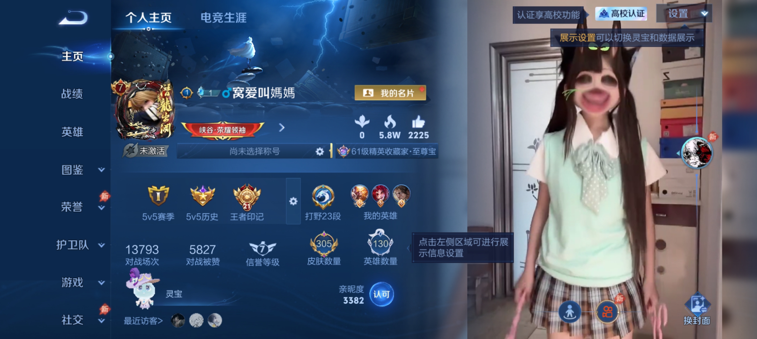 【V7 2典藏 2星传说 17传说 305皮肤 130英雄 至尊星耀】打野23段,杀手不太冷,银白咏叹调,至尊宝,17传说,白虎志,一念神魔,逐花归海,胖达荣荣,久胜战神,武陵仙君,时雨天司,猫影幻舞,地狱之眼,飞鸢探春,黄金狮子座,海洋之心,启明星使,惊梅引,神树通天,神骥·逐星野,神骥·越千峰f