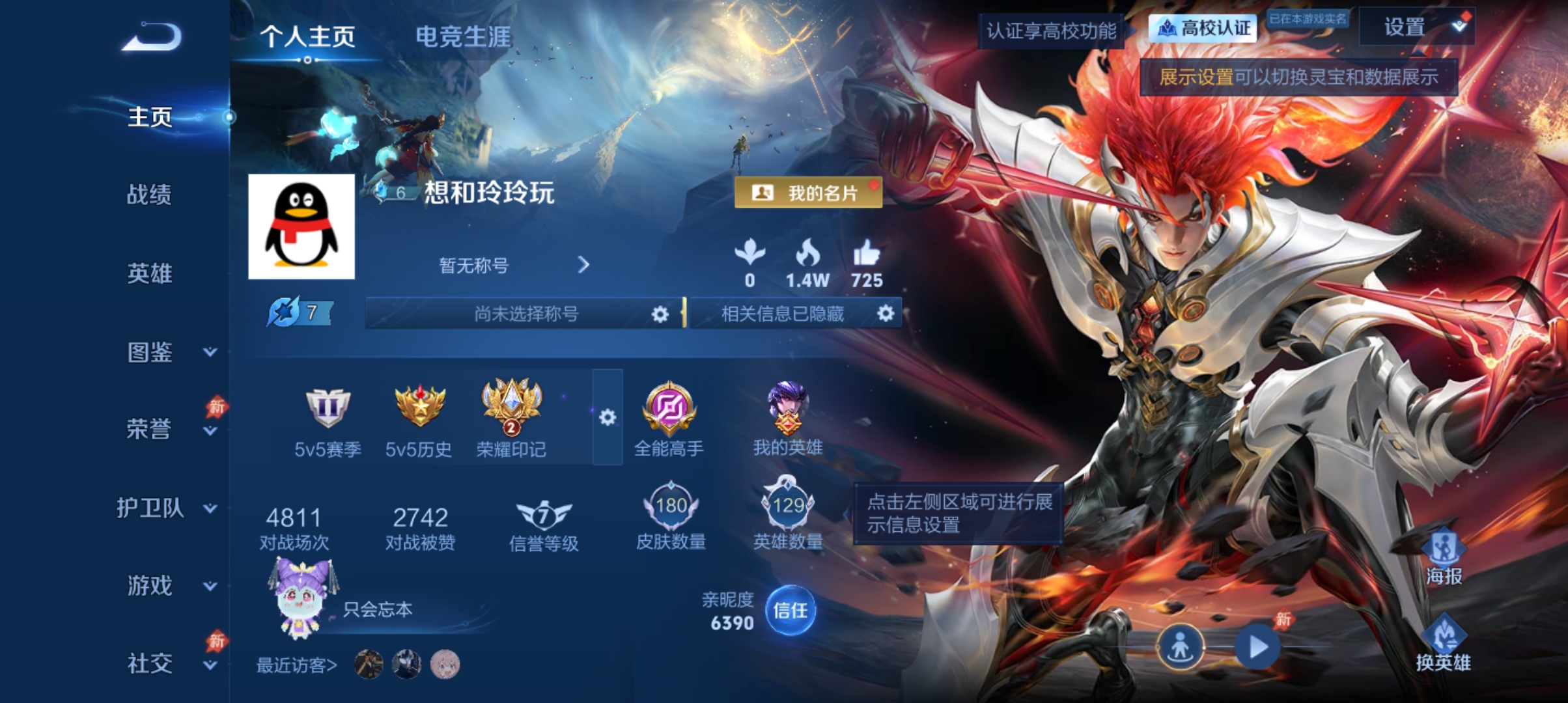 【V3 1典藏 2星传说 14传说 180皮肤 129英雄 永恒钻石】打野30段,星域神启,14传说,琥珀纪元(马超),山海·炽霜斩,逐花归海,无双飞将,仲夏夜之梦,黄金射手座,齐天大圣,地狱之眼,黄金狮子座,战鼓燎原,鸣野蒿,愿照·山河定,愿照·九州拓,神骥·逐星野f3-63,编号:SXDSH62